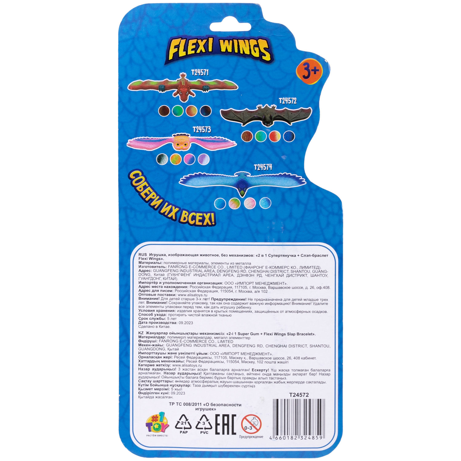 1TOY Супертянучка тягун в виде летучей мыши, цвет в асс.