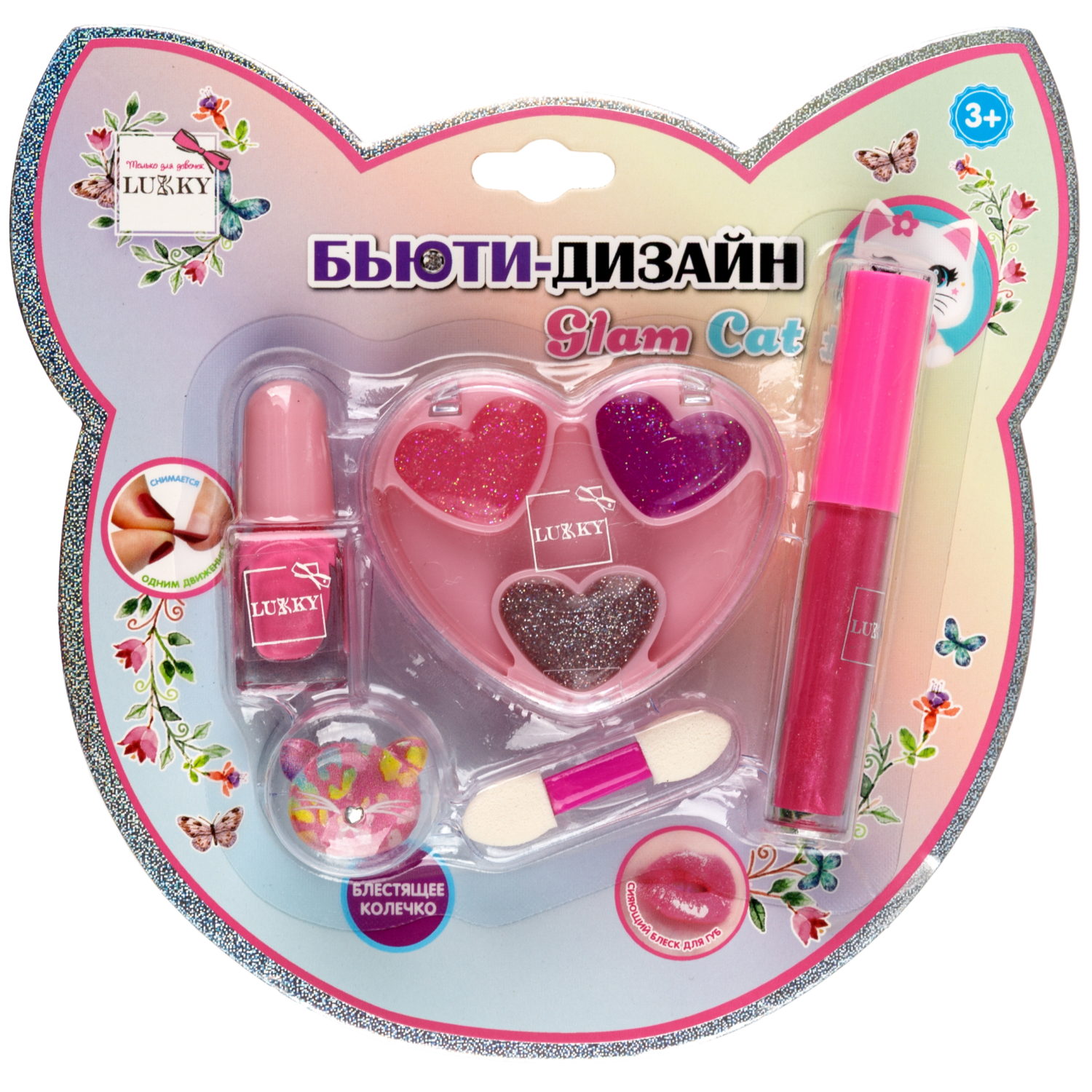 Набор детской декоративной косметики Lukky Бьюти Дизайн Glam Cat