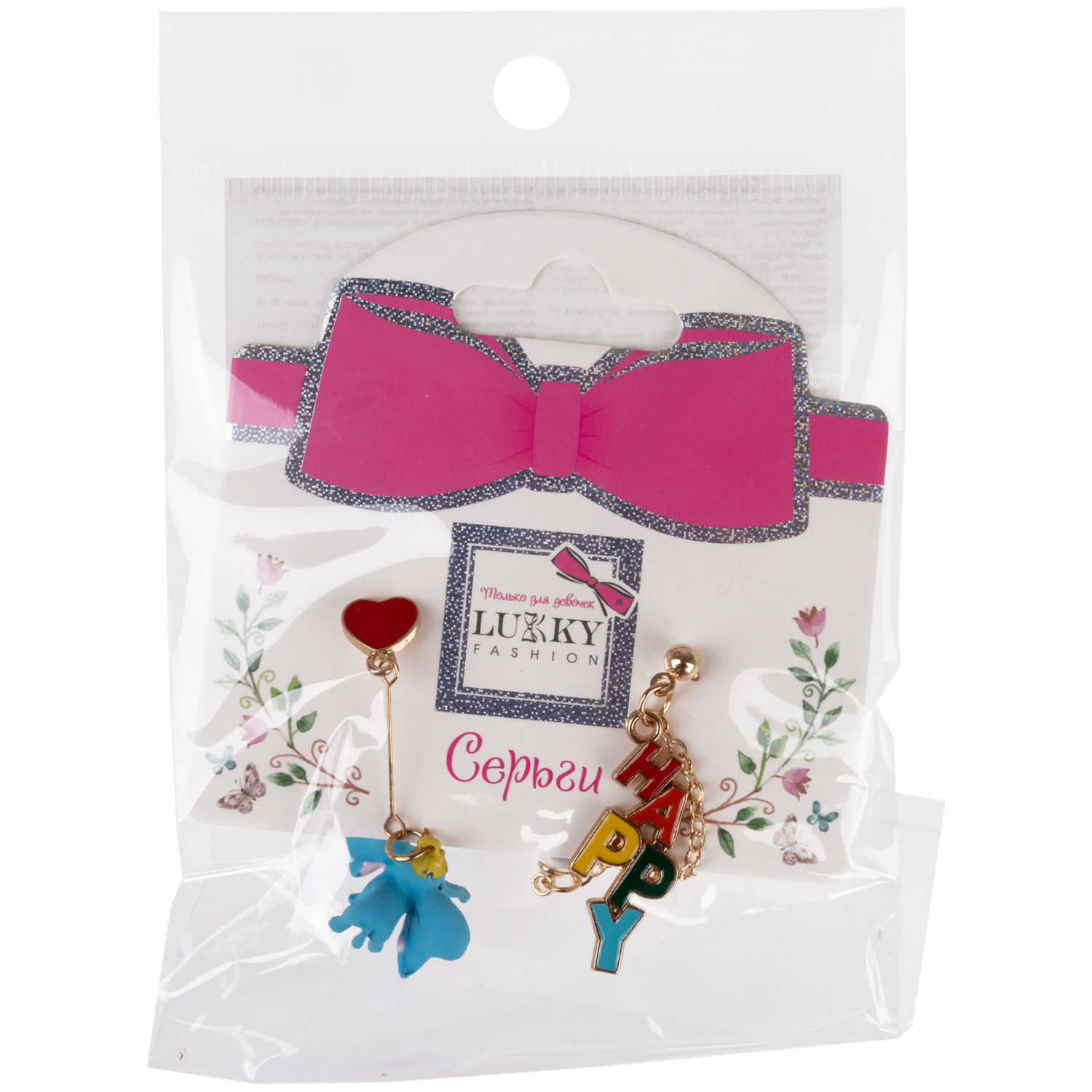 Серьги-гвоздики Lukky Fashion "Слоник Happy Birthday"