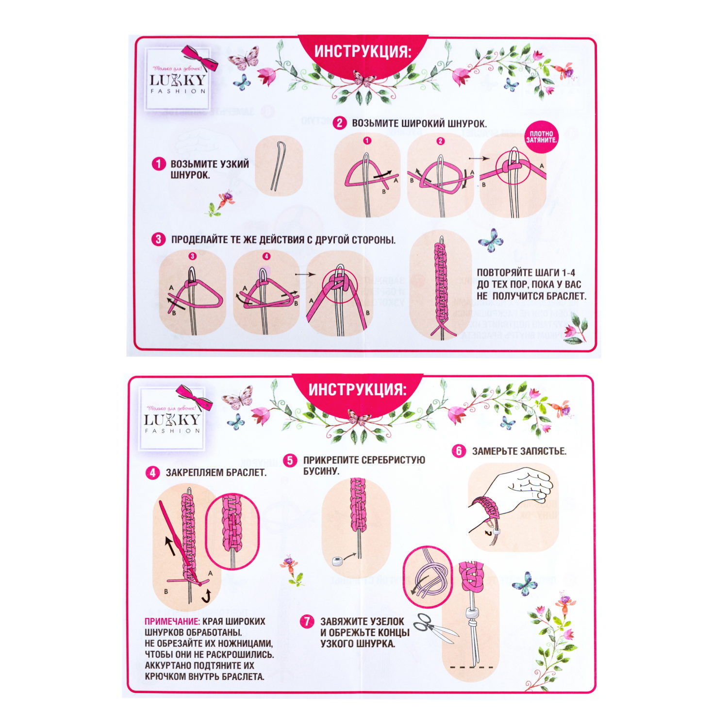 LUKKY FASHION Набор для создания браслетов "Cordberry"