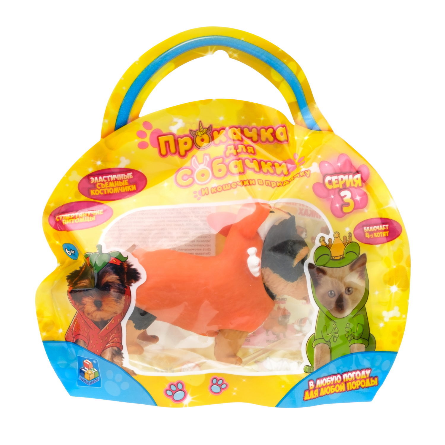 Антистресс игрушка 1TOY Прокачка для собачки серия 3, тянущаяся собачка в костюмчике, тянучка Йоркшир - лисичка