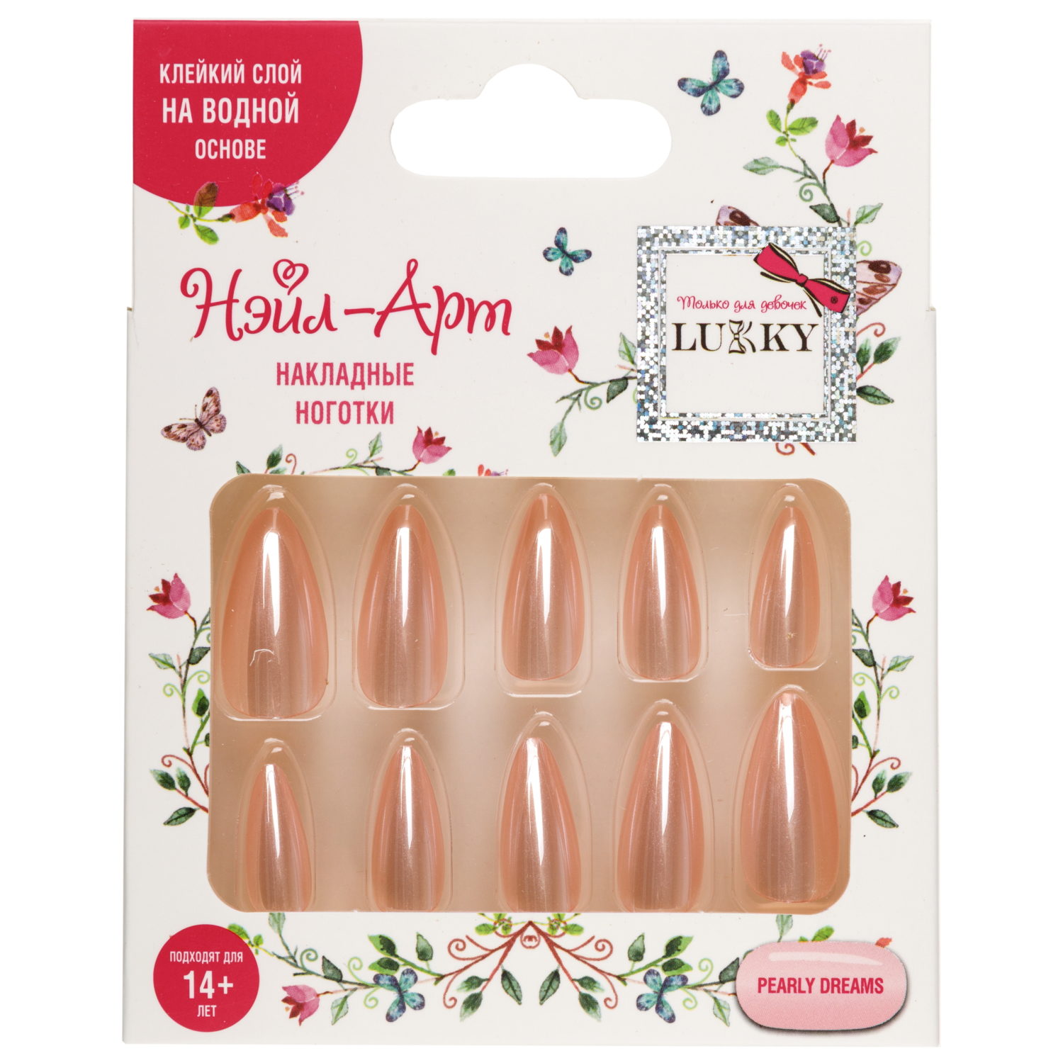 Накладные ногти на клеевой основе Lukky Нэйл-Арт, 14+