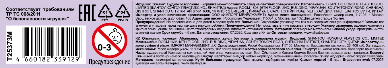 Игрушка-антистресс 1TOY Крутой замес Супергель сыр, 8х6,5 см