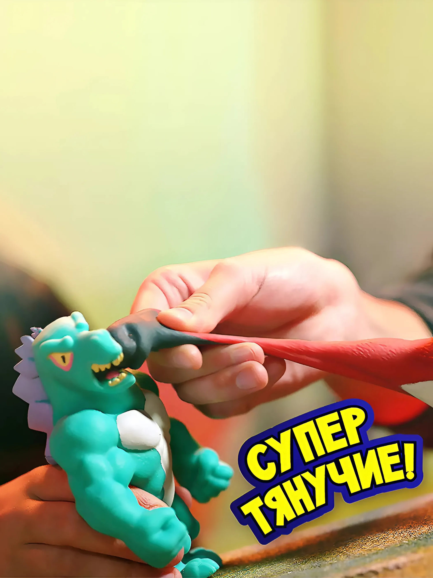 1TOY MONSTER FLEX DINO, тянущиеся фигурки 14см, 14 видов в ассортименте