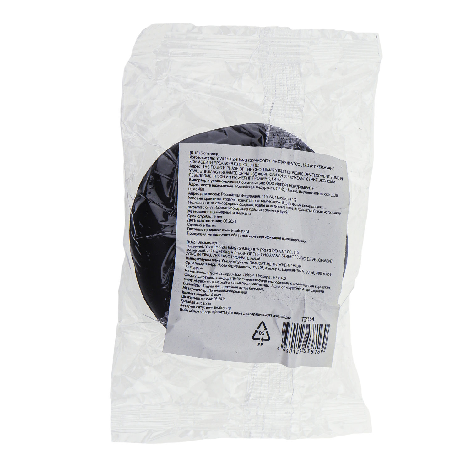 Эспандер-антистресс для кисти, одноцветный, 6 ярких цветов в ассортименте, 6*1,5см, пакет