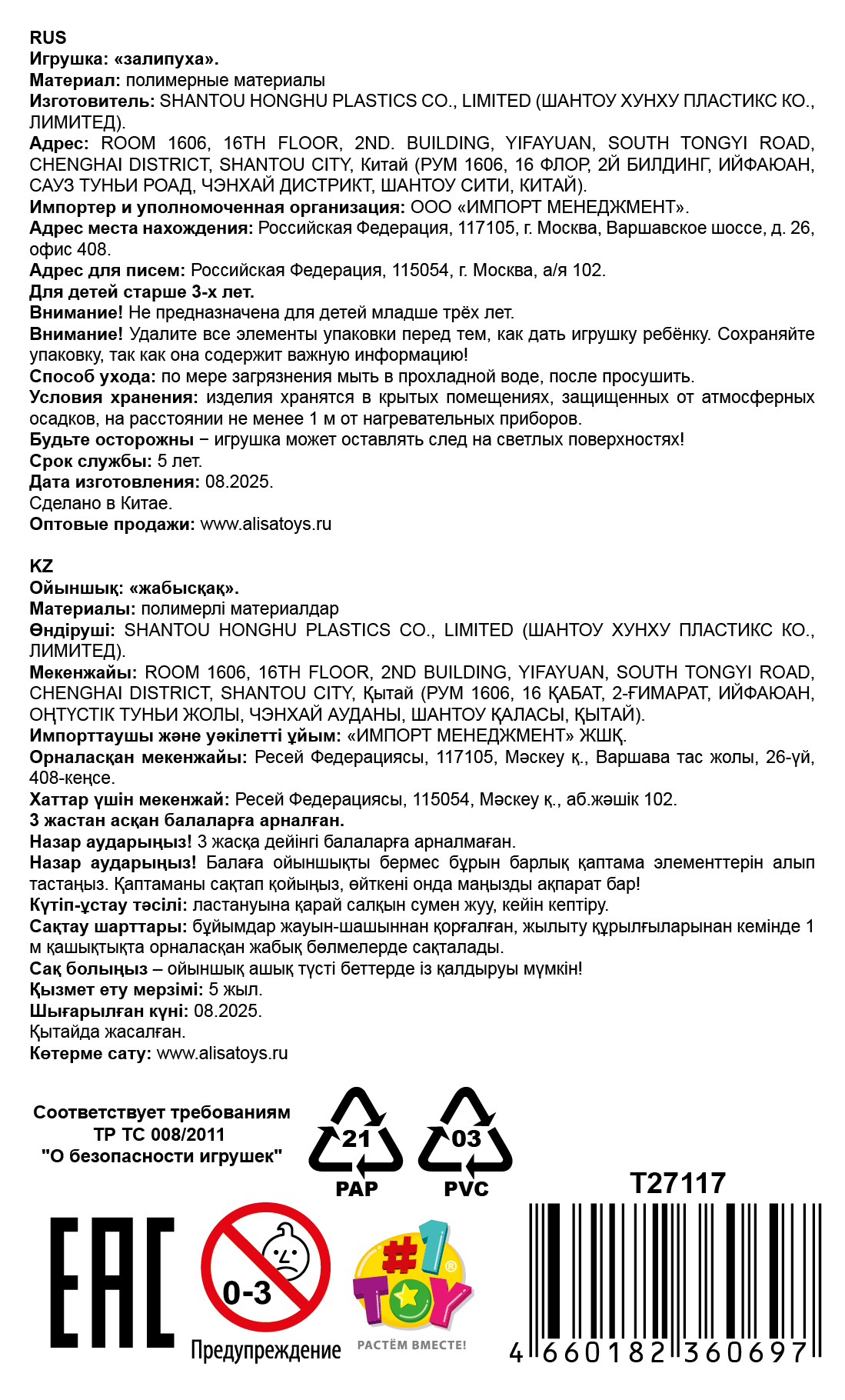 Жмяка липучая 1TOY Залипуха Ящерица, лизун