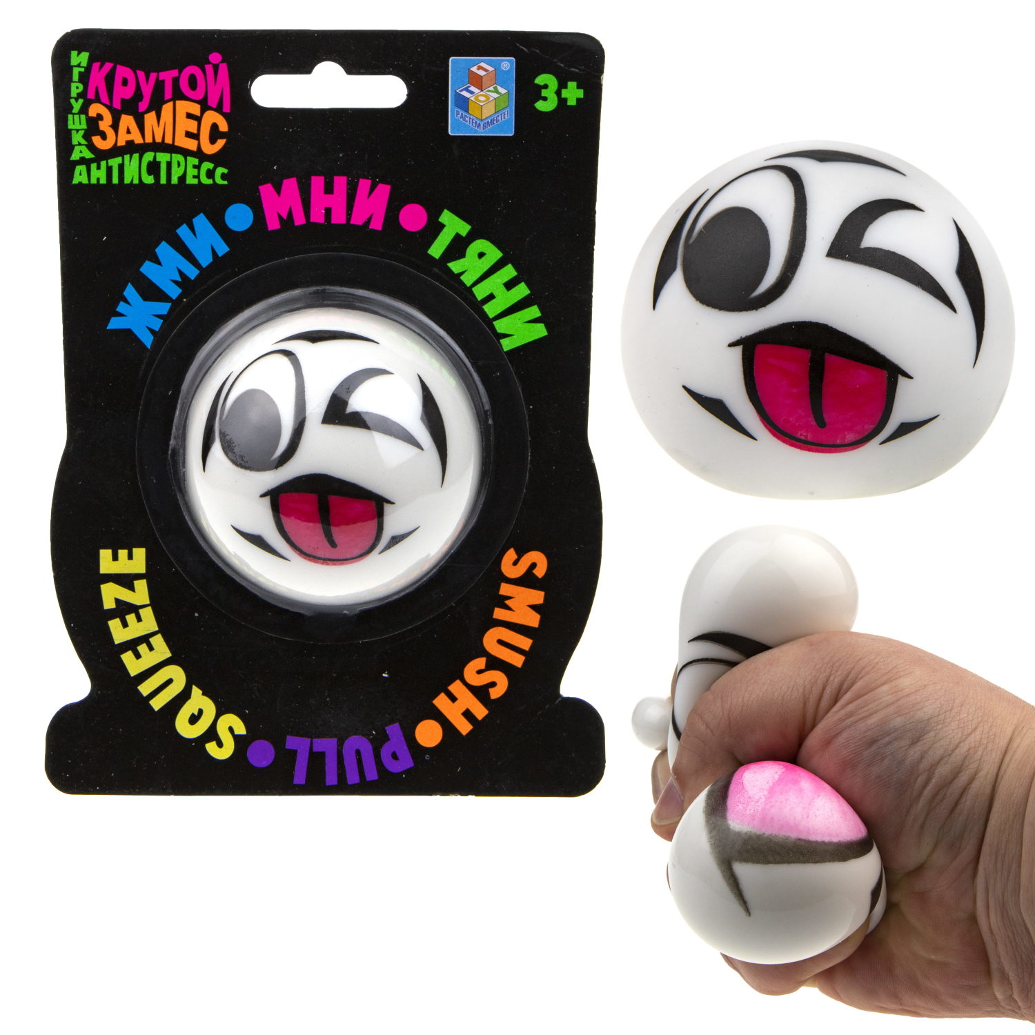 Игрушка-антистресс Крутой замес 1TOY шар эмодзи 6 см, 2 вида в ассортименте