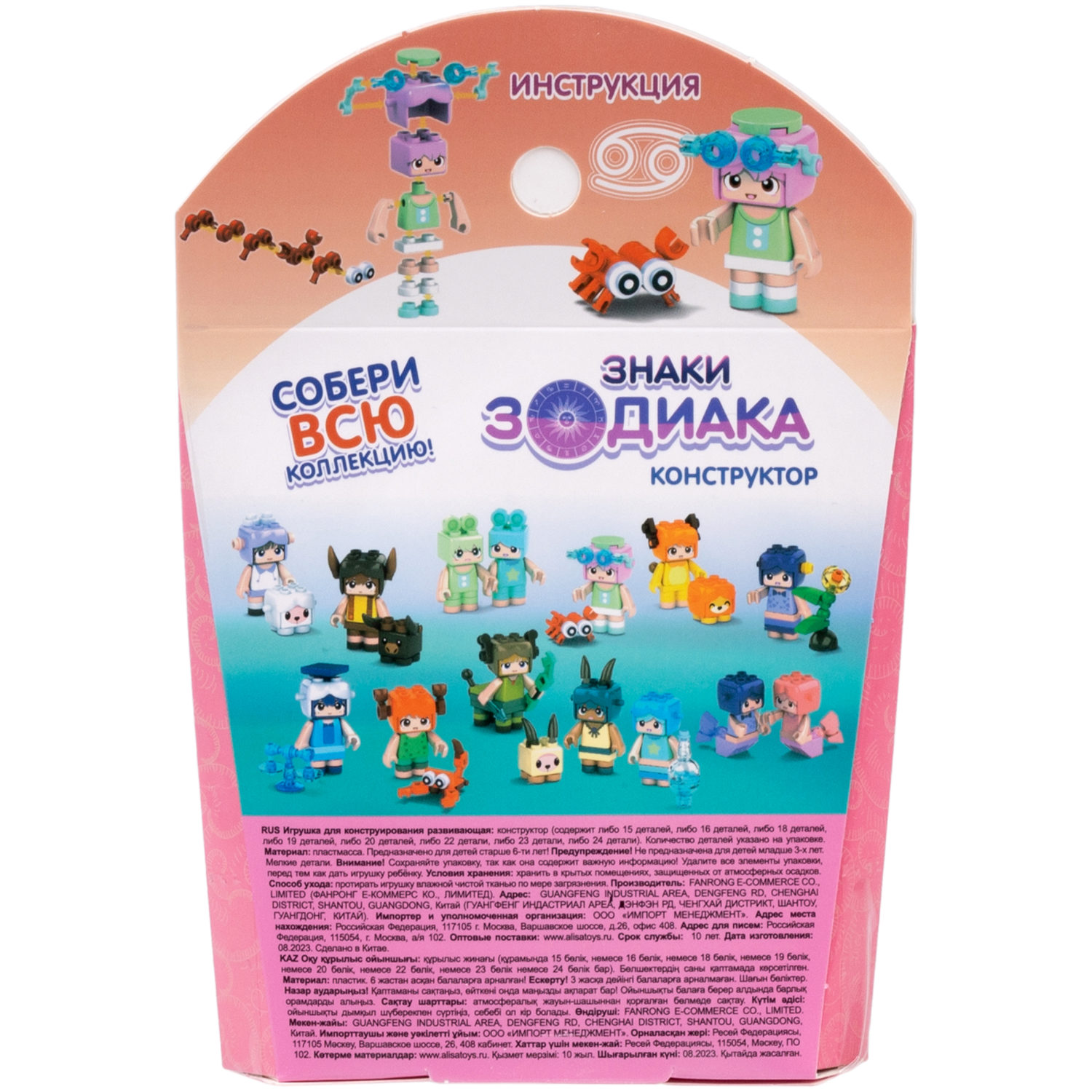 1TOY конструктор Blockformers "Знаки зодиака", 12 видов в ассортименте