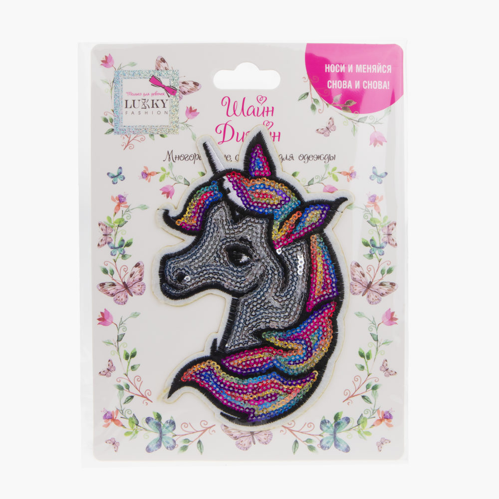 Lukky Fashion Шайн Дизайн, многоразовые стикеры для одежды, 1шт, Единорог, 12х7см