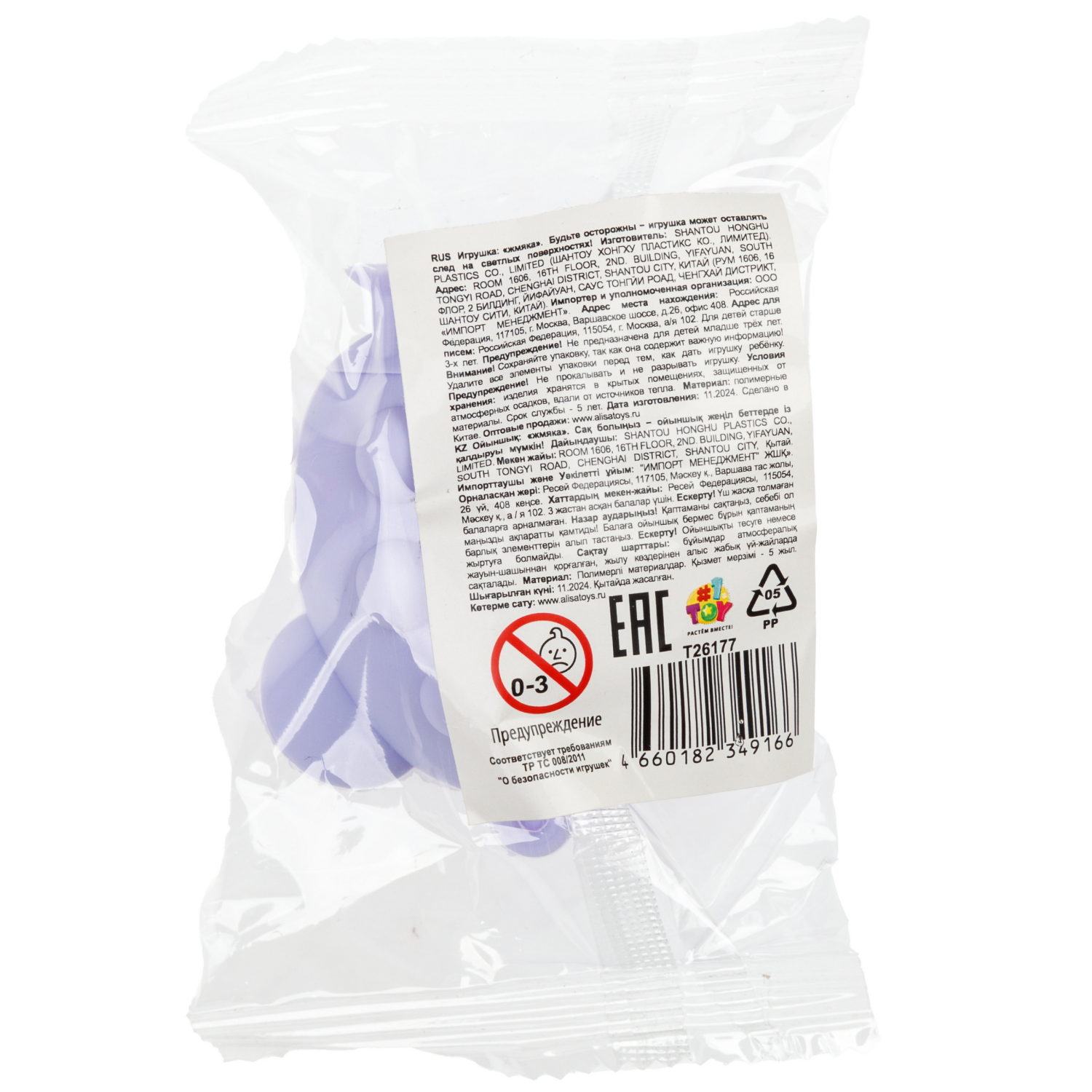 Антистресс-игрушка 1TOY Жмяка Hit Pop It, в ассортименте