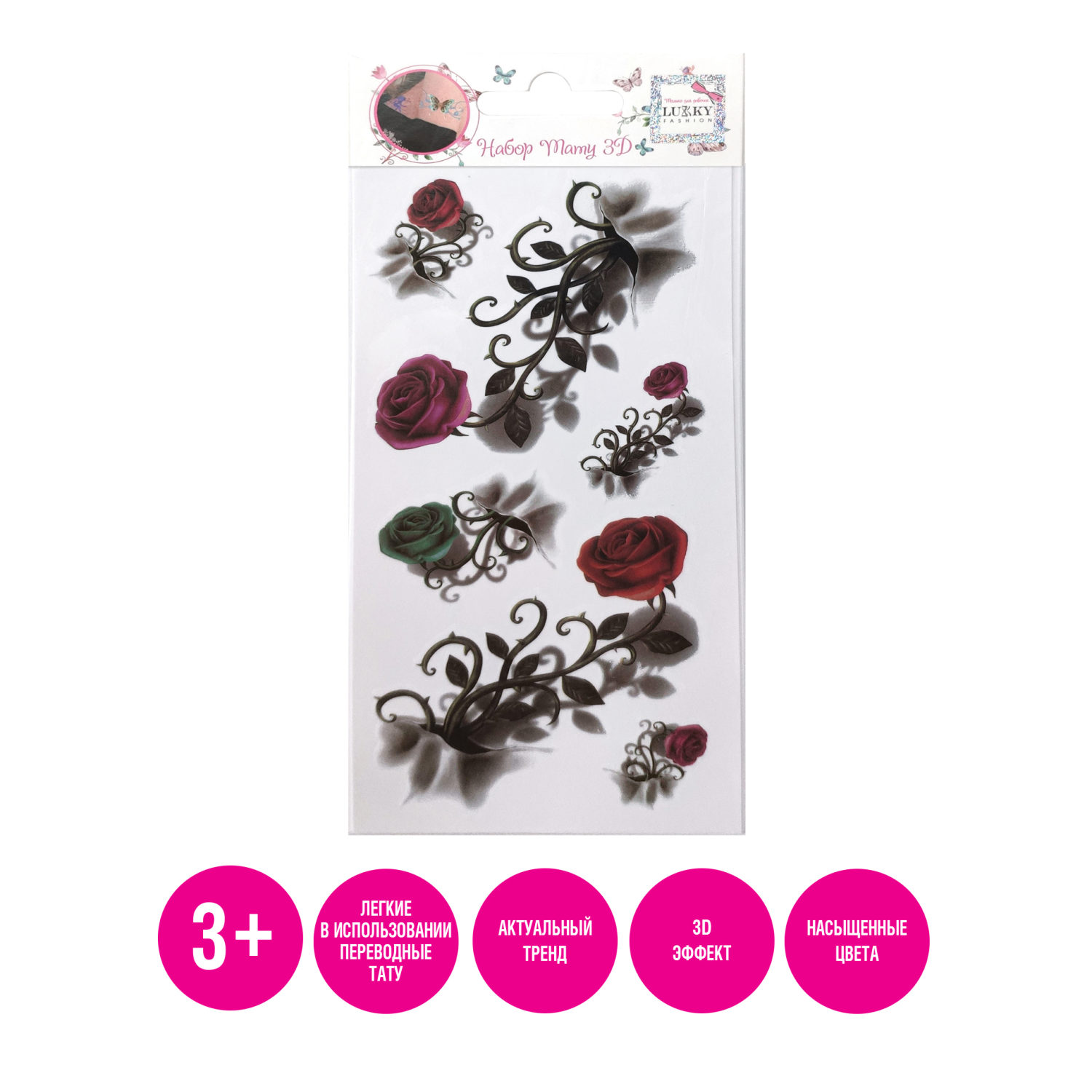 LUKKY FASHION набор тату 3D, розы, 9х18см