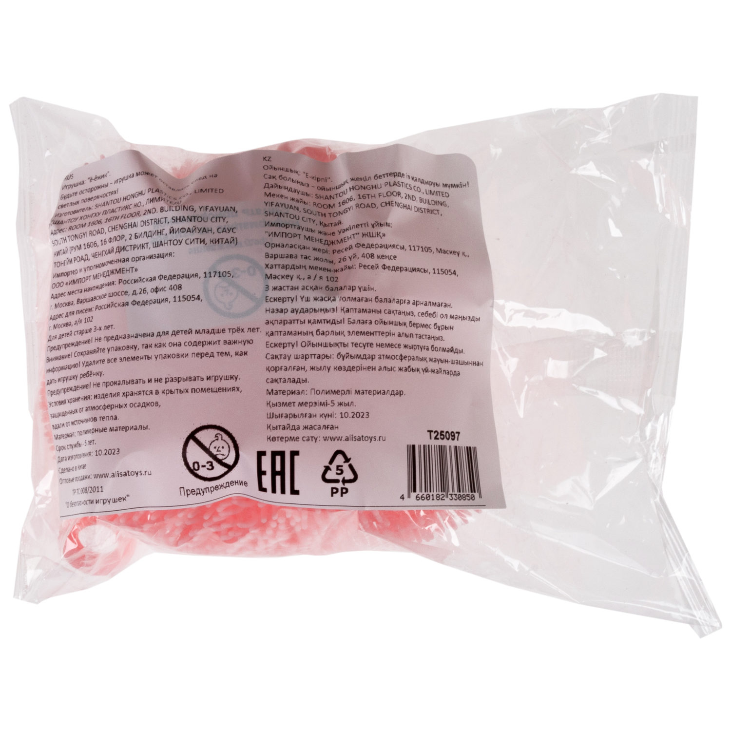 1Toy Йо-Ёжик "Монстры", 8х8 cм, розовый