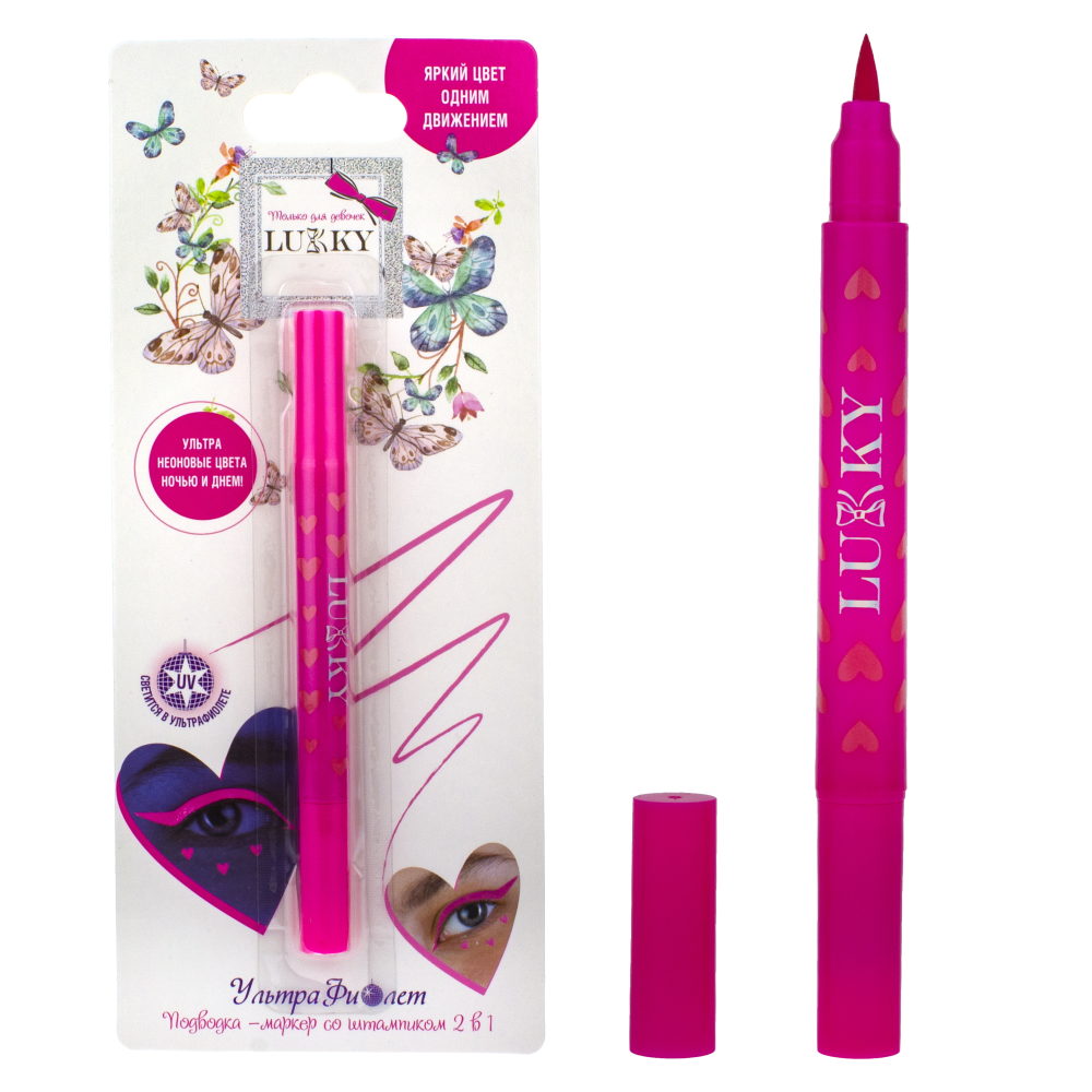 Lukky УльтраФиолет, подводка маркер со штампиком, сердечко, розовый