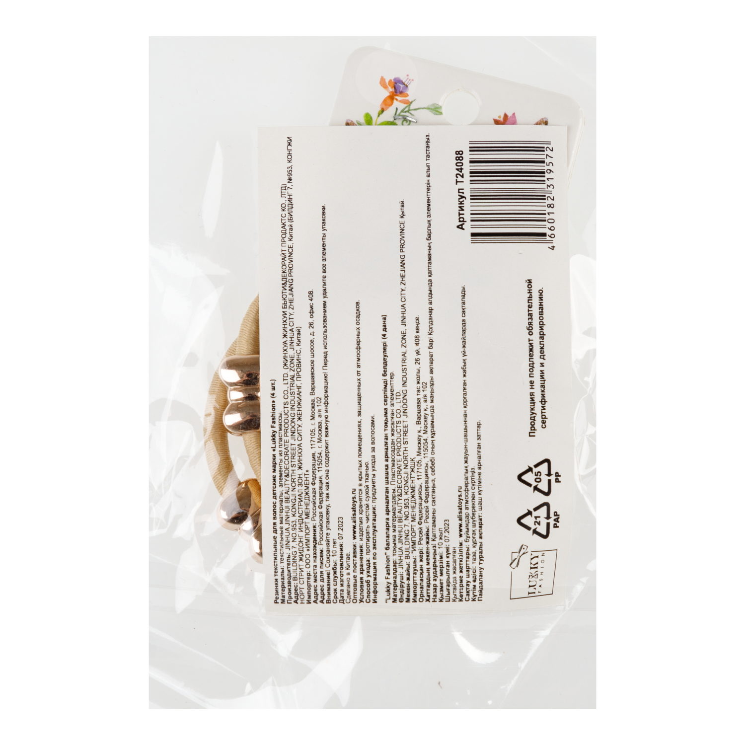 Lukky Fashion набор из 4 резинок для волос с метал.бантиком, 3 цвета в ассортименте: черный, золотой, красный микс