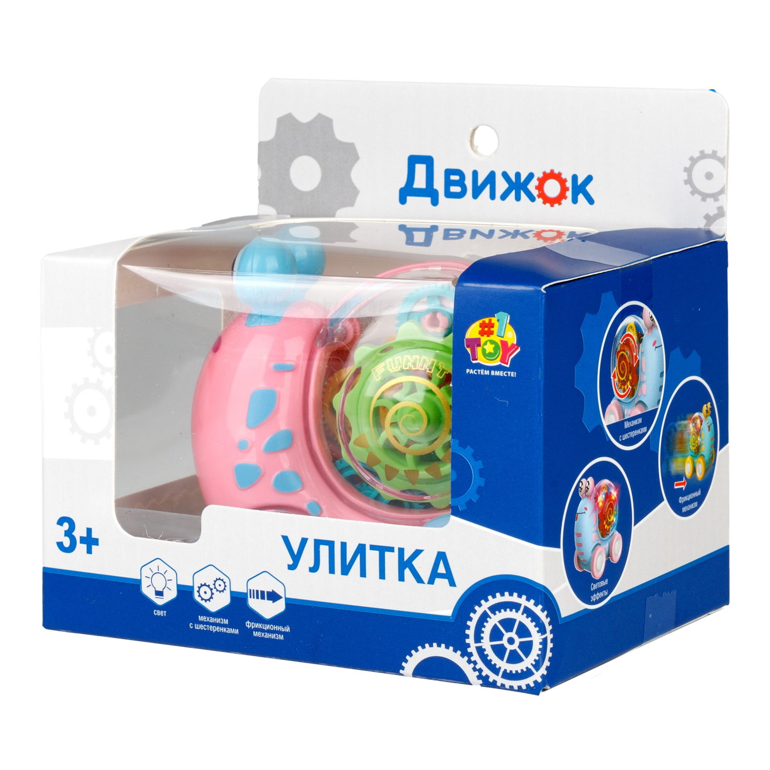 Игрушка прозрачная с шестеренками 1TOY Движок «Улитка», со светом, розовая
