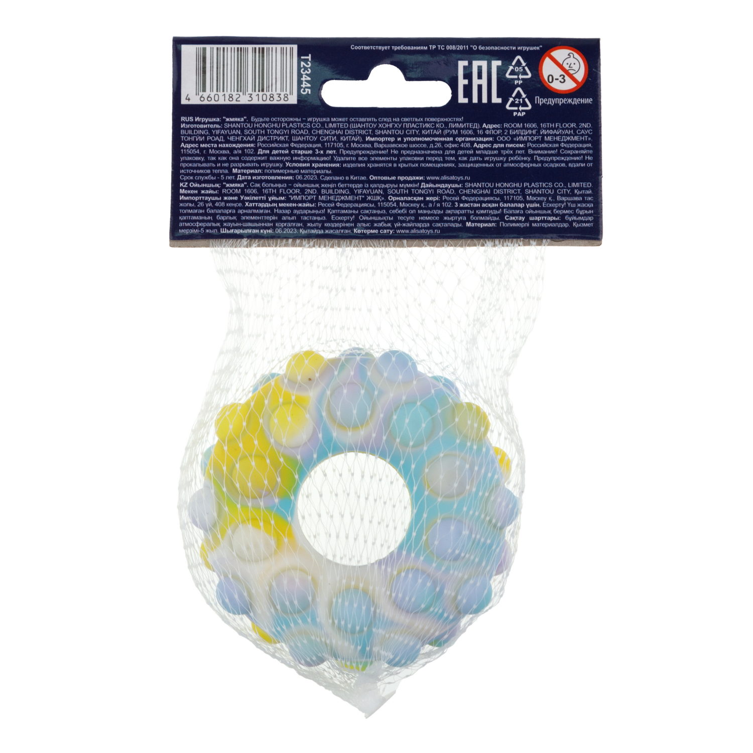 1toy Жмяка Hit Pop It "Пончик" 7 см, 3 вида в асс.