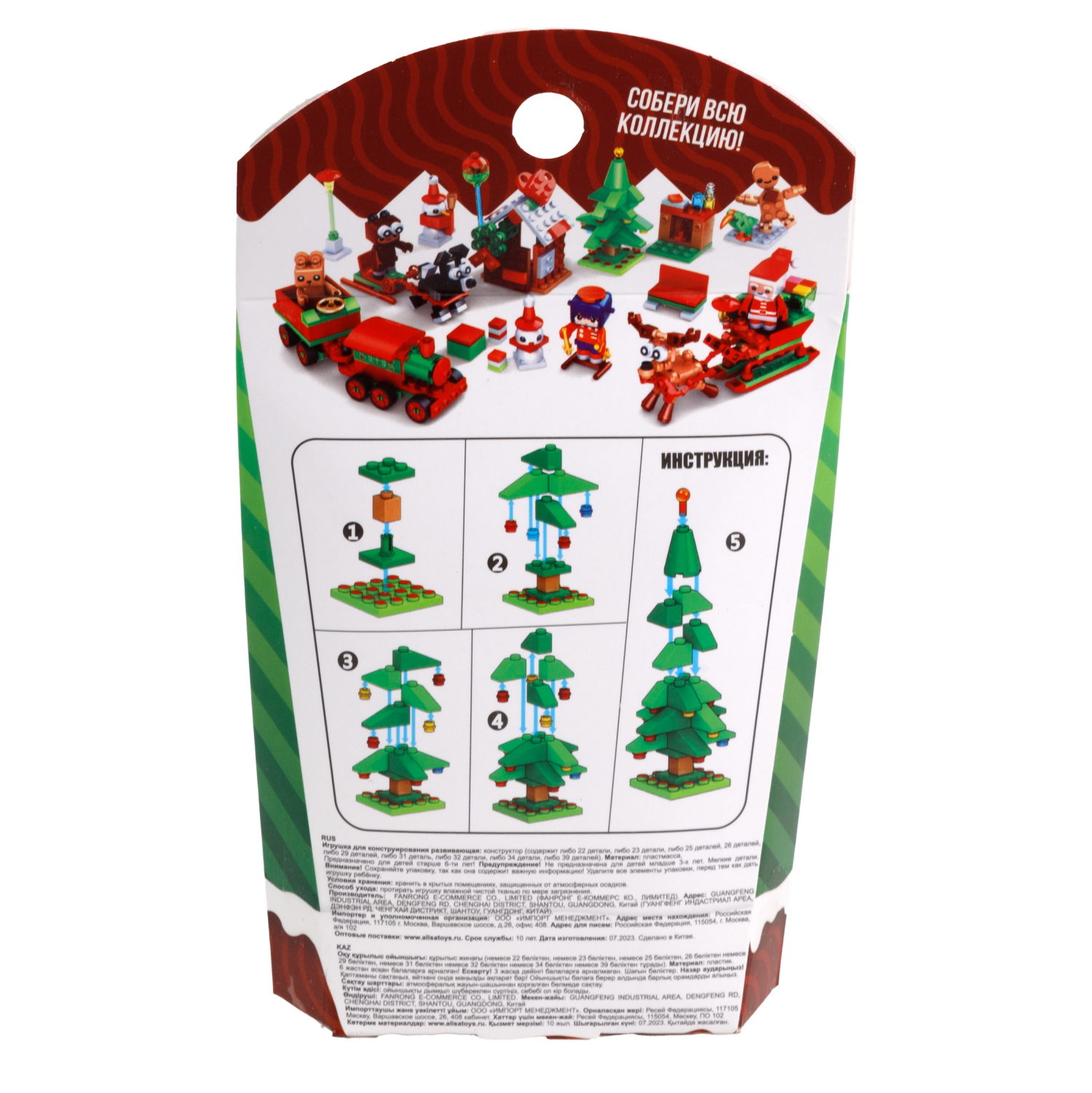 1Toy конструктор Blockformers "Новый год", 12 видов в ассортименте