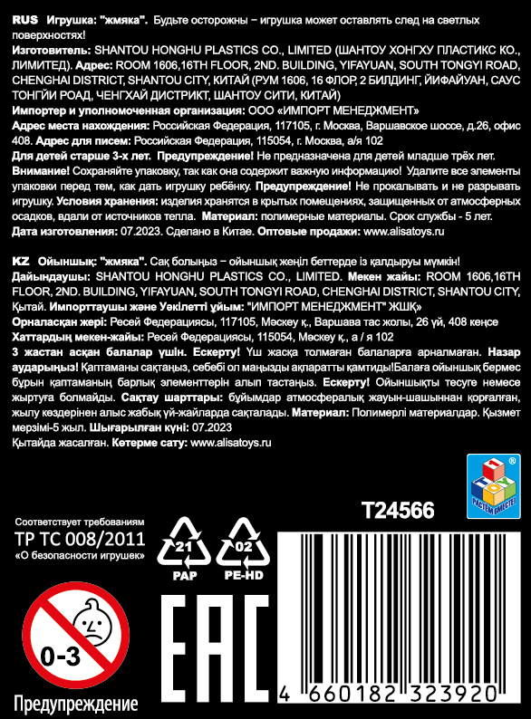 Игрушка-антистресс 1TOY Крутой замес Гусь,  в ассортименте, 10,5х7,5 см