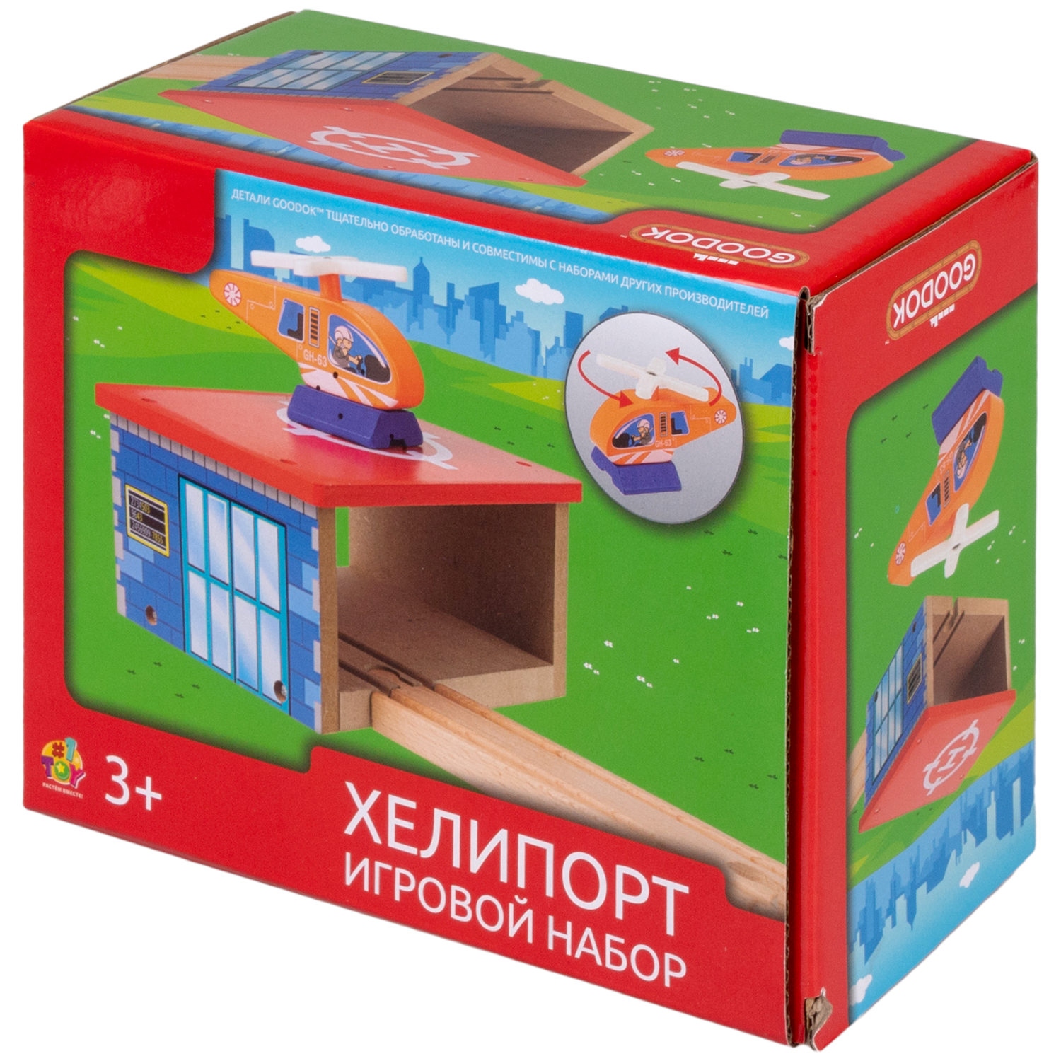 1TOY Goodok наб. аксессуаров для ж/д «Хелипорт»:дерев.станция-тоннель с вертолетной площадкой на крыше,с рельсами,вертолетом,кор.