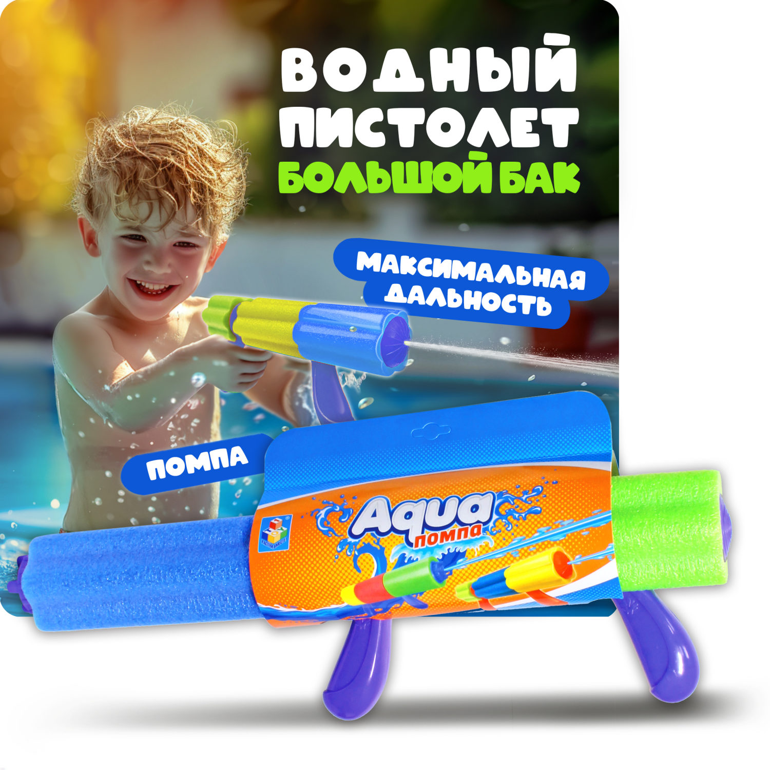 1TOY Аквамания, водная помпа, EVA фактурное, 48 см