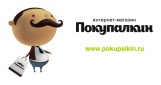 pokupalkin.ru