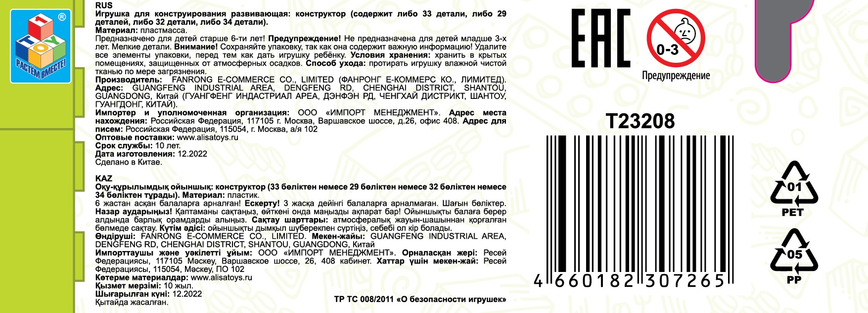 1TOY конструктор Blockformers "Динопарк", 6 видов в ассортименте