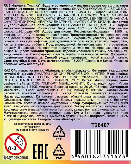 Таба сквиш 1TOY Крутой замес Муссик кот, 4,5х5,5 см