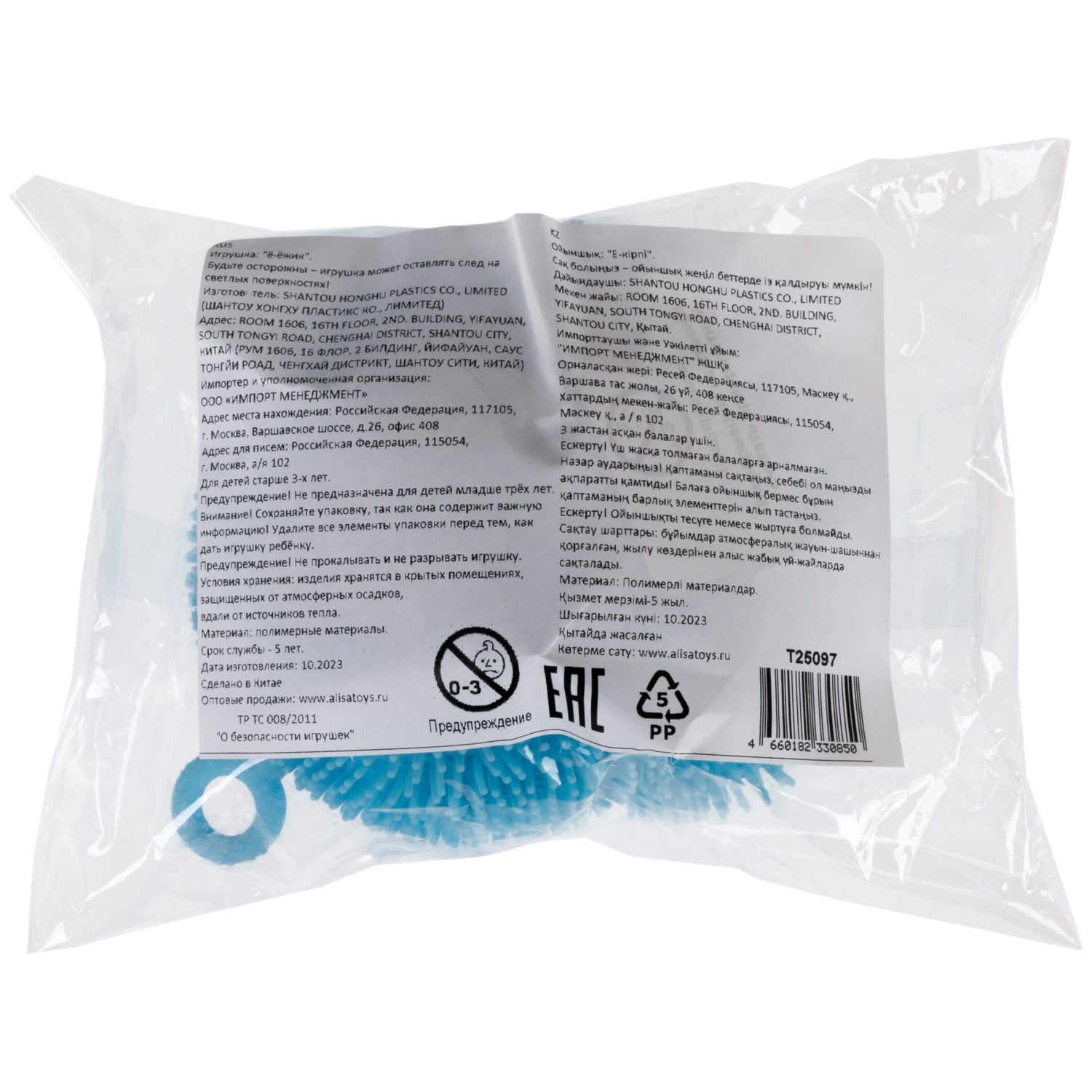 1Toy Йо-Ёжик "Монстры", 8х8 cм, голубой