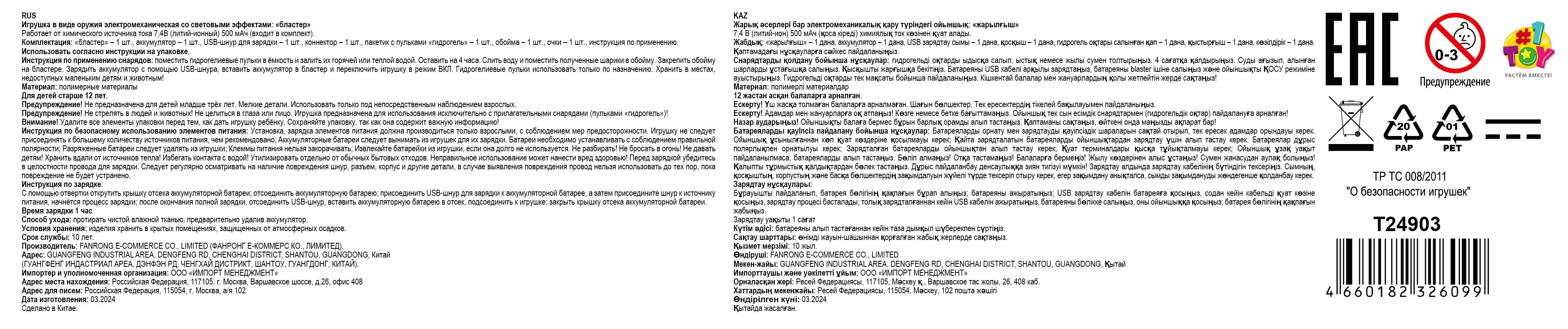 Бластер автоматический 1TOY Gelex на аккумуляторе, с гидрогелевыми пулями 500 шт., 2 цвета в ассортименте