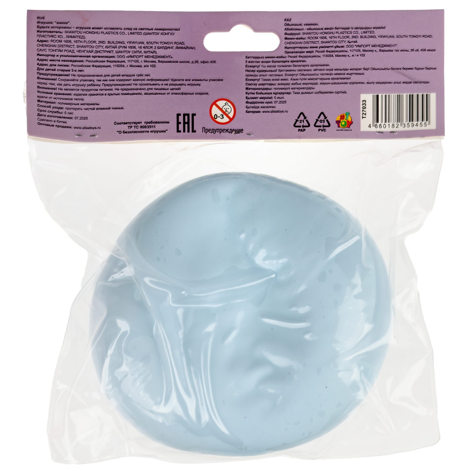 Игрушка-антистресс 1TOY Крутой замес Пломбир c обсыпкой