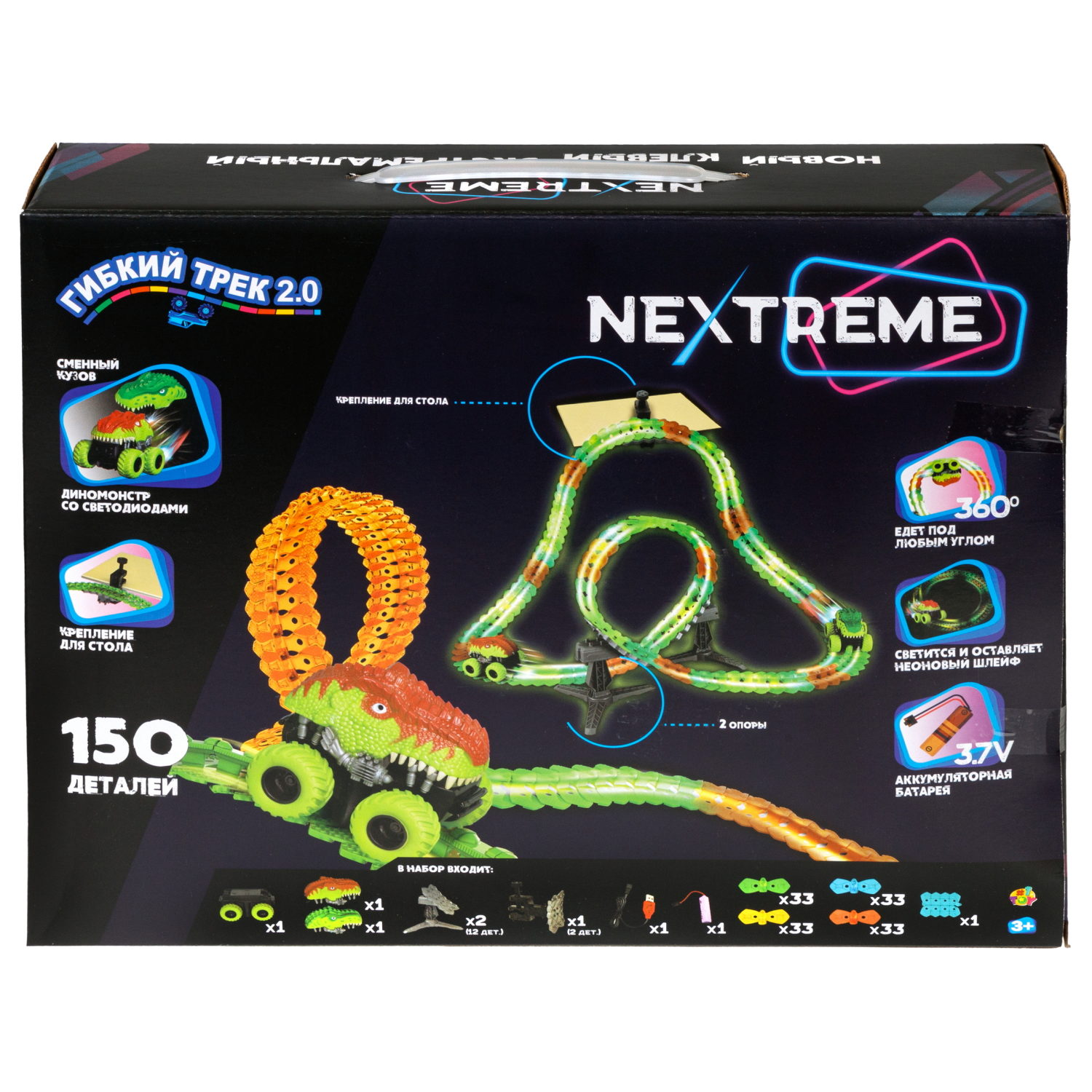 1TOY NEXTREME Гибкий трек  Динопарк 150 деталей, диномобиль, сменный кузов, 2 стойки, 1 крепеж к столу
