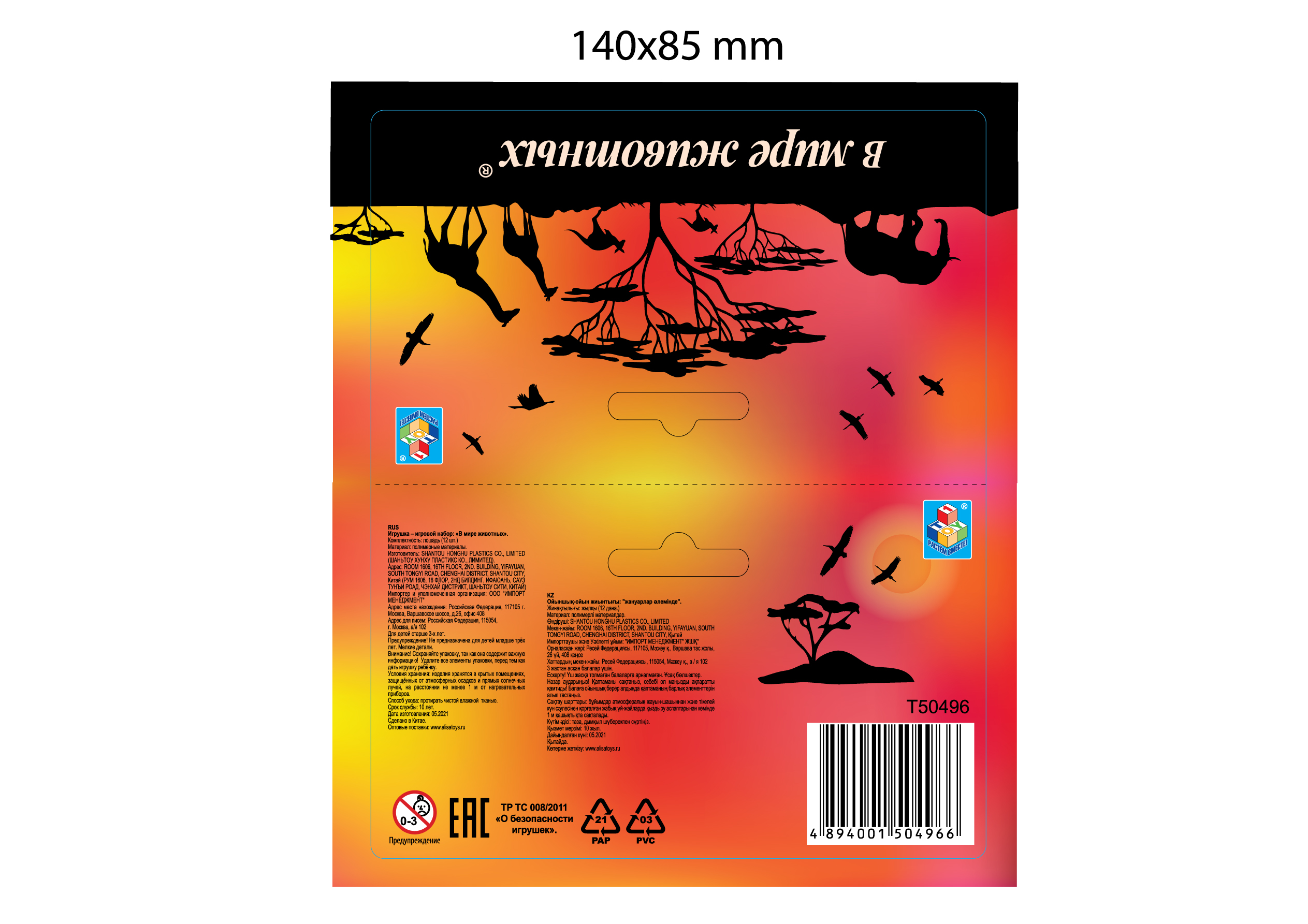 Фигурки лошадей 1TOY "В мире животных", игровой набор животных ферма, 12 шт., 5 см