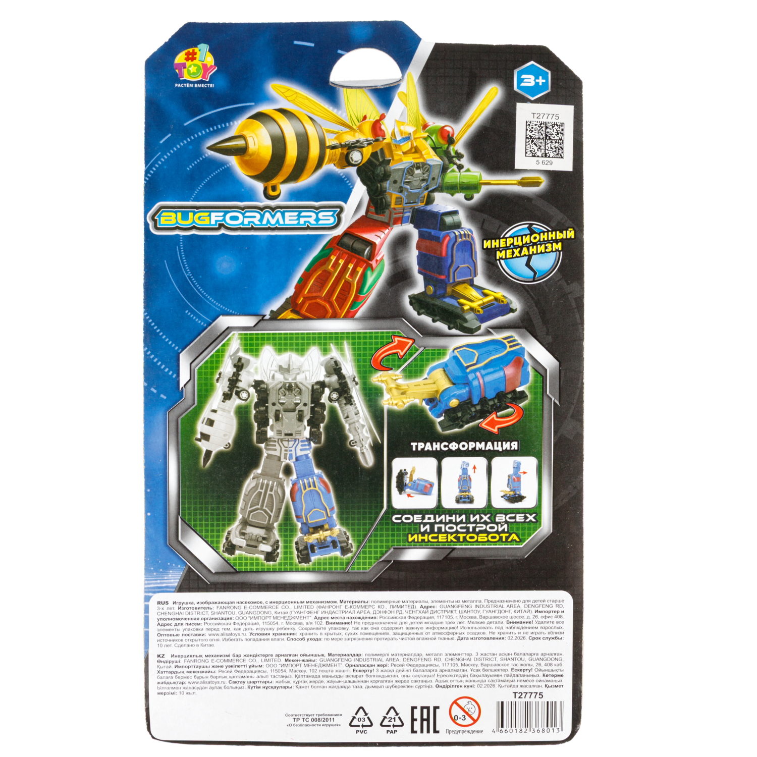 Робо-насекомое 1TOY инерционная игрушка, в ассортименте