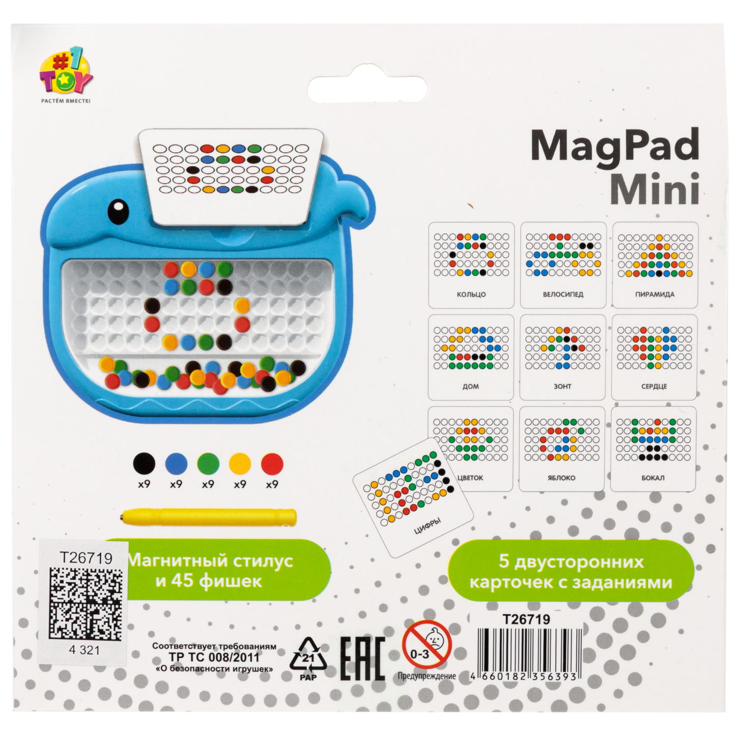 Магнитный планшет 1TOY Кит, 15,5х12,2х1,4 см