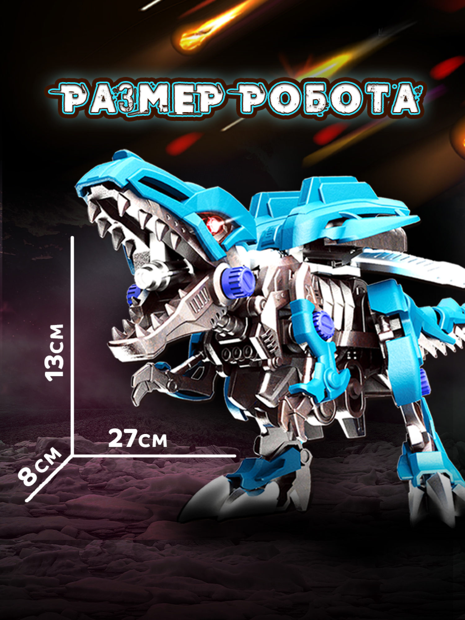 ЭКСПЕРИМЕНТАРИУМ сборная модель Констр-Монстр Боевой Тираннозавр