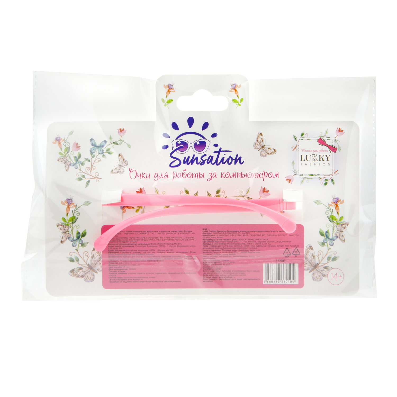 Очки для компьютера детские Lukky Fashion, прозрачные, имиджевые, розовая оправа