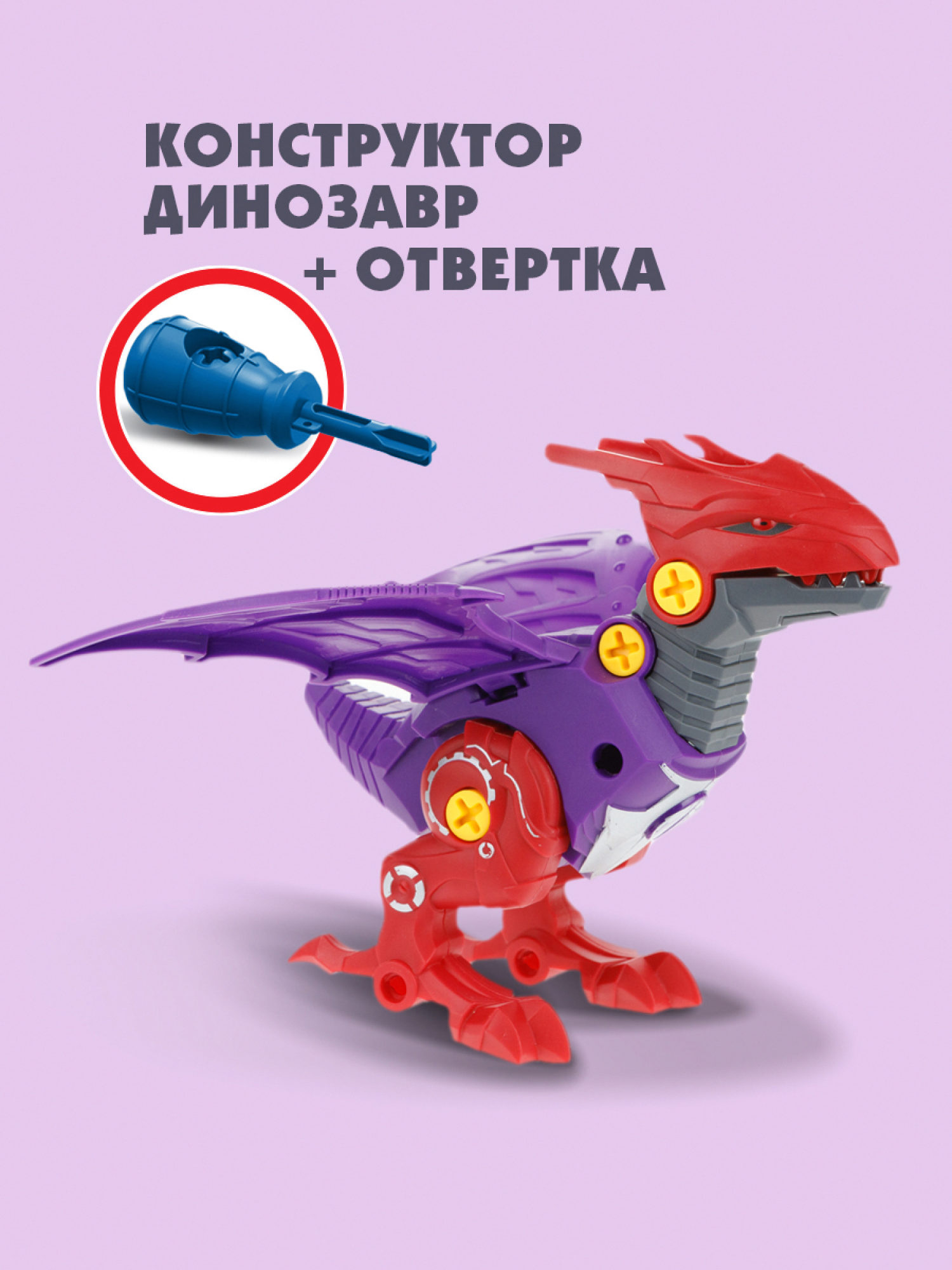 1Toy Трансботы "Зоотехника" (д/б 5 шт., в асс. 5 видов, из 5 шт. собирается большой робот)