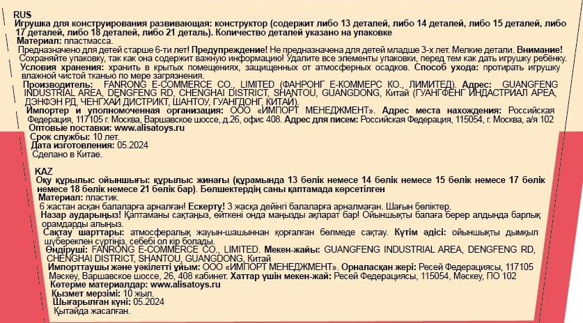 1TOY конструктор Blockformers "Символ года", 12 видов в ассортименте