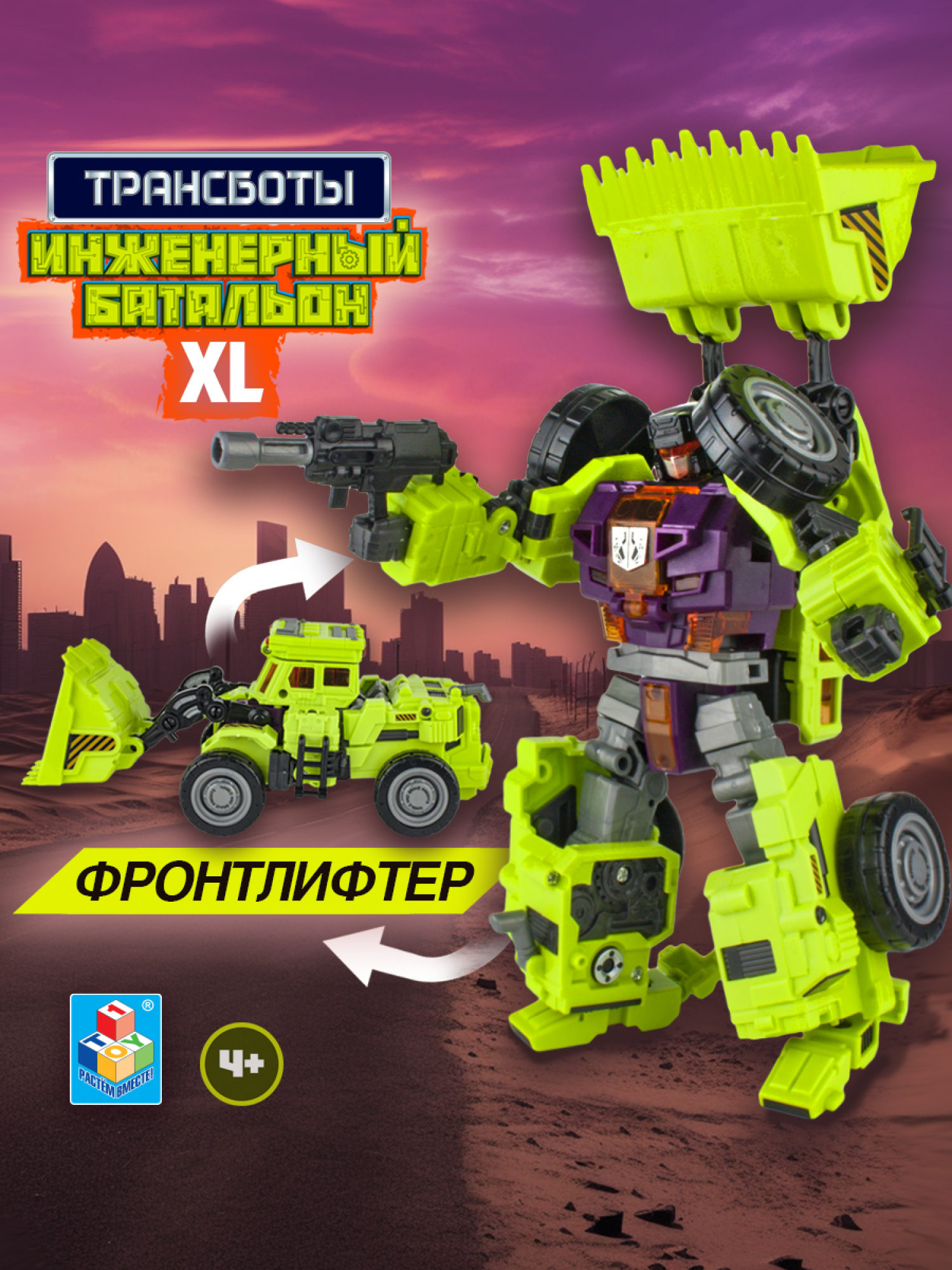 Трансформер 1TOY Трансботы "Инженерный батальон XL: Мега Фронтлифтер"