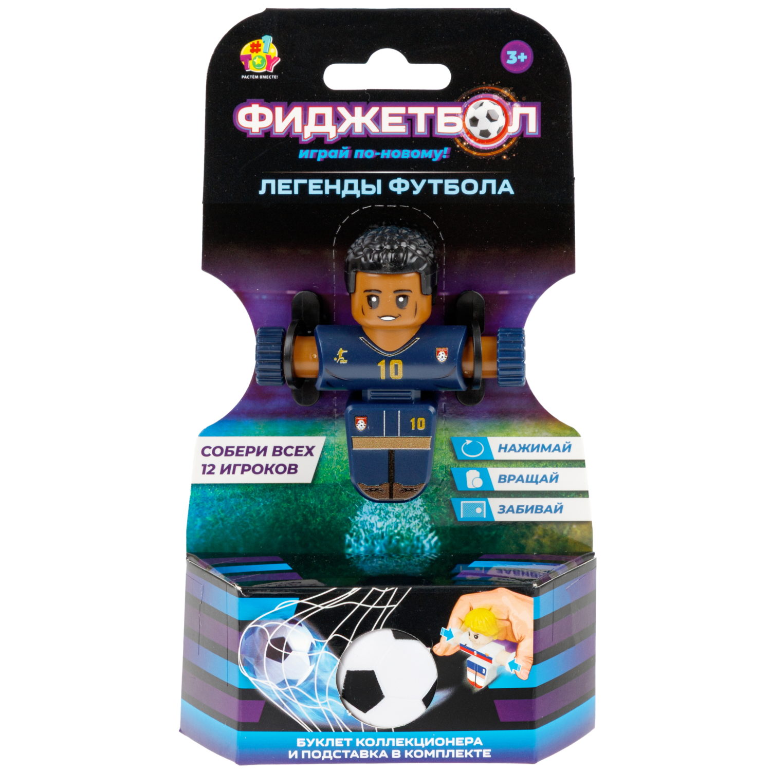 Фиджетбол 1TOY Легенды футбола, Серия 2, футболист, 6 видов в ассортименте