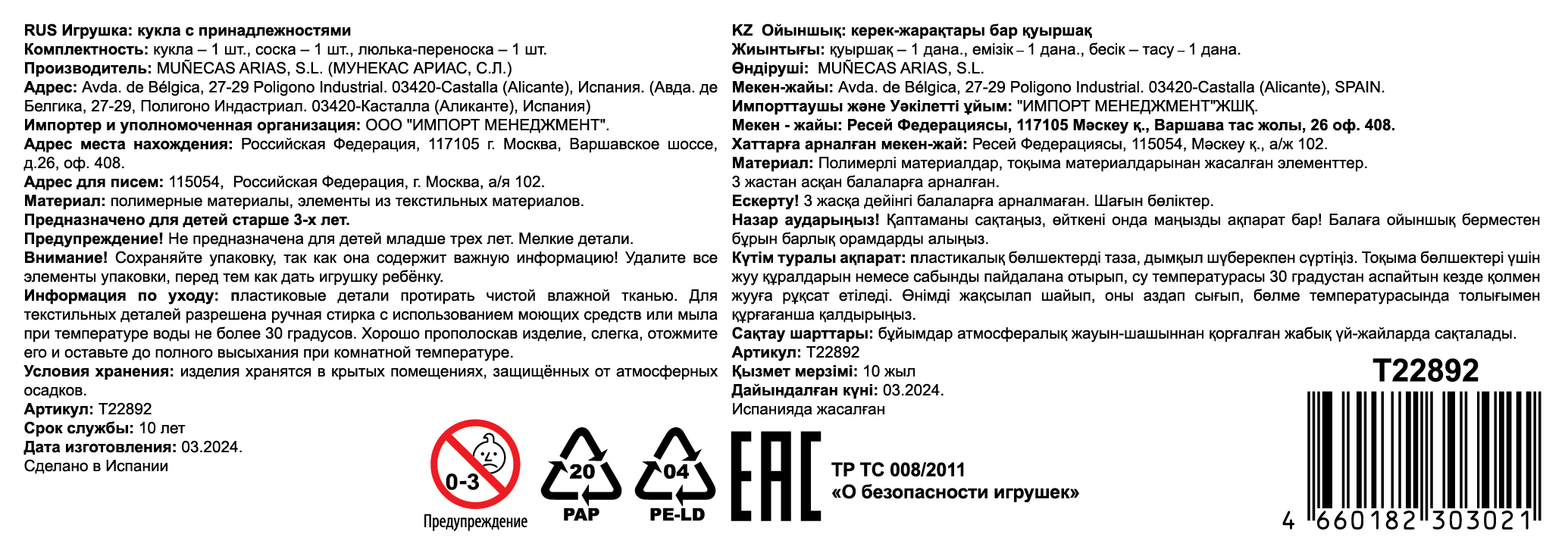 Кукла с люлькой Arias ELEGANCE NIA 33 cм, мягконабивная, с аксессуарами