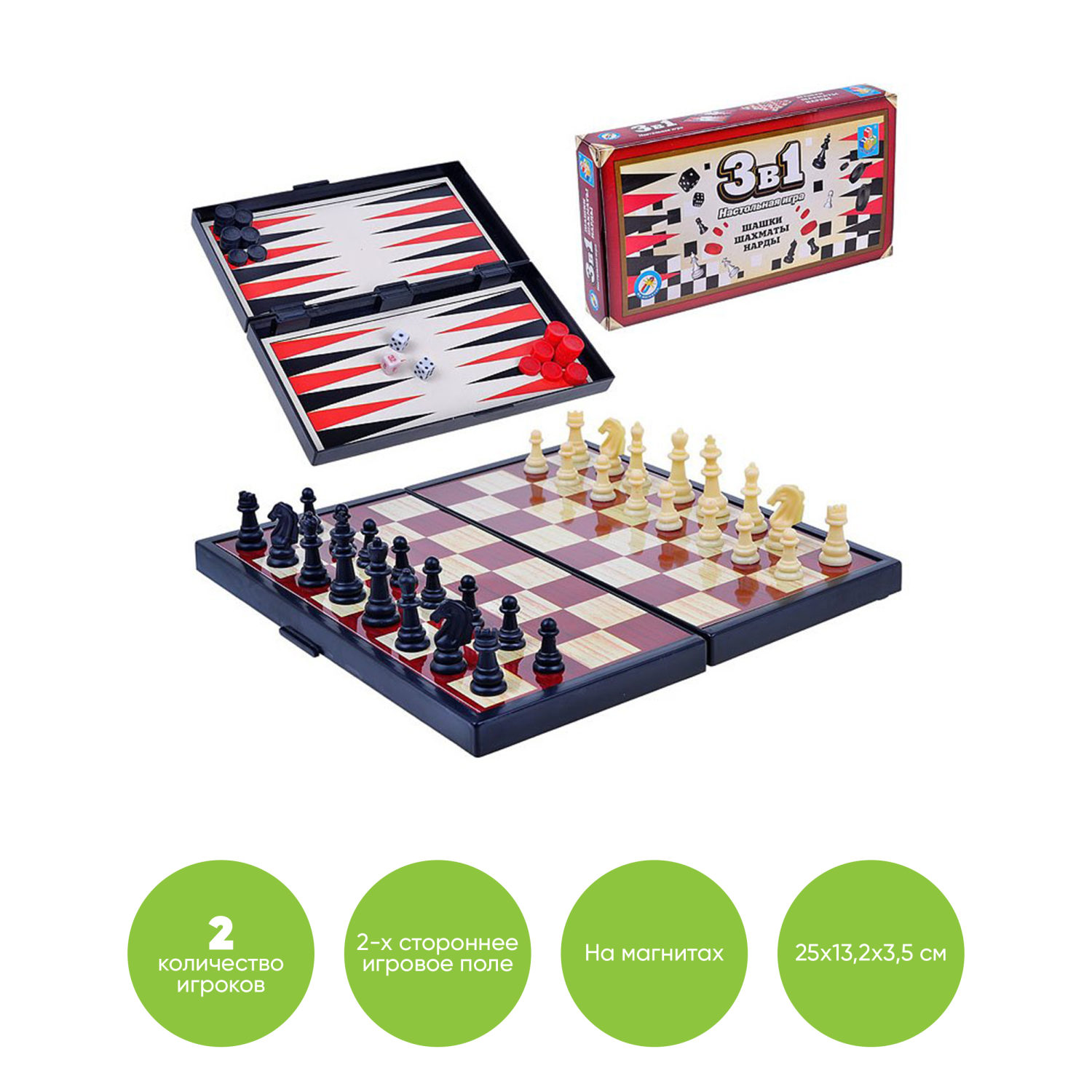 Настольные игры 1TOY 3-в-1 магнитные шахматы, нарды и шашки, пластиковые