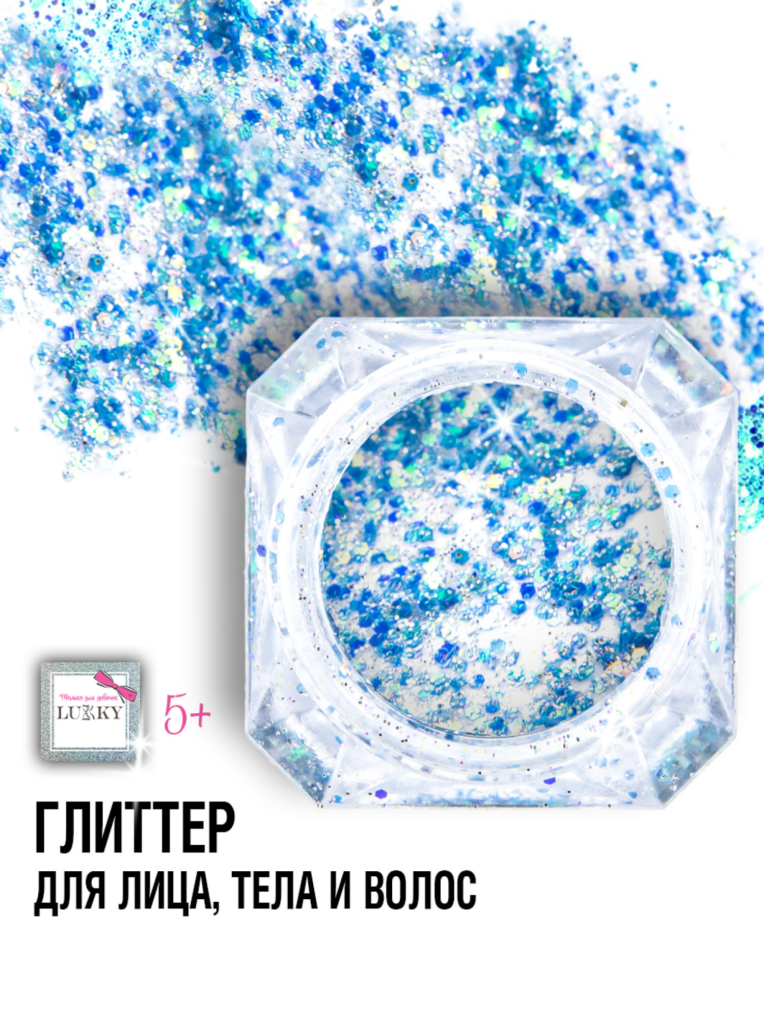 Клейкие блёстки LUKKY для лица и тела сухие, спрессованные, цвет "Лазурит", синие, с аппликатором