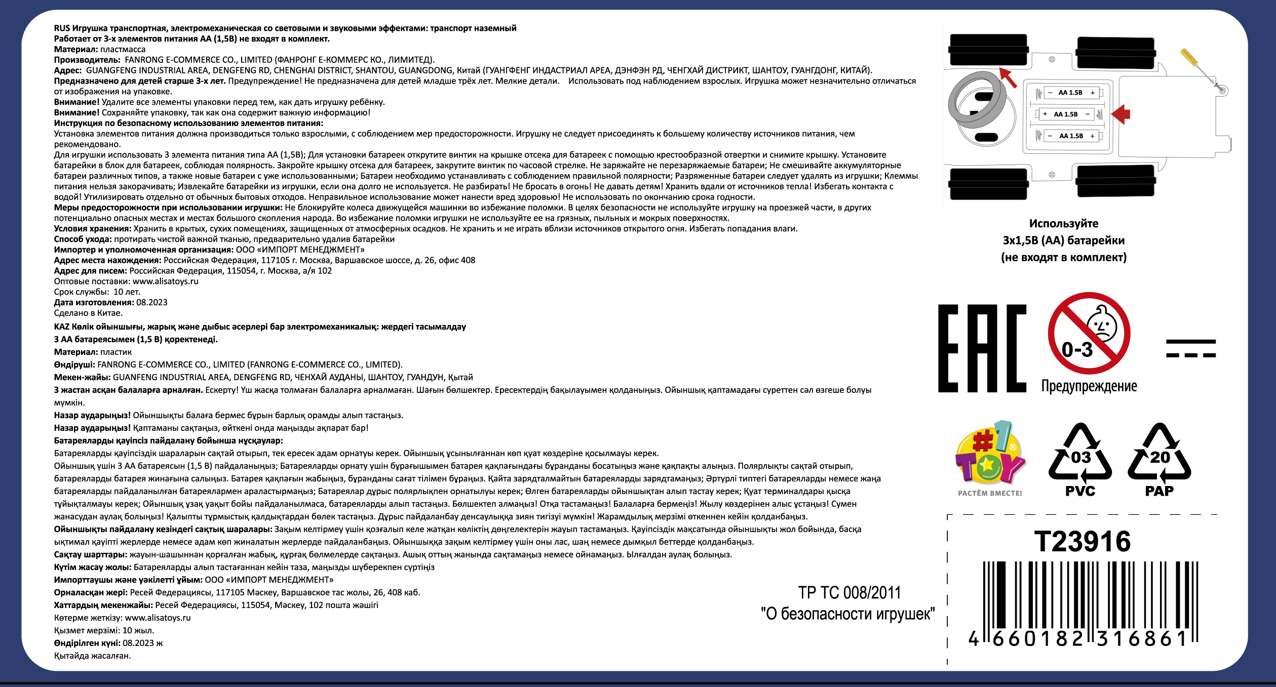 Машинка 1TOY Движок «Бетономешалка», спецтехника, прозрачная с шестеренками, со светом и звуком, 1 шт.