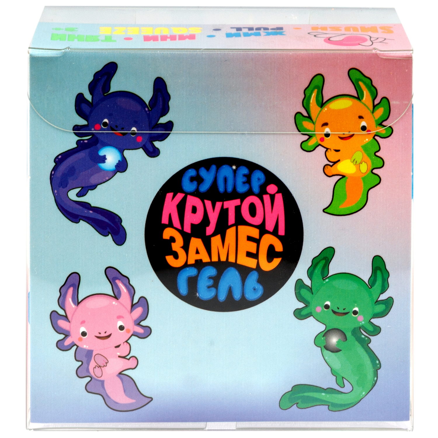 Антистресс-игрушка 1TOY Крутой замес Супергель аксолотль, 11х9х5 см