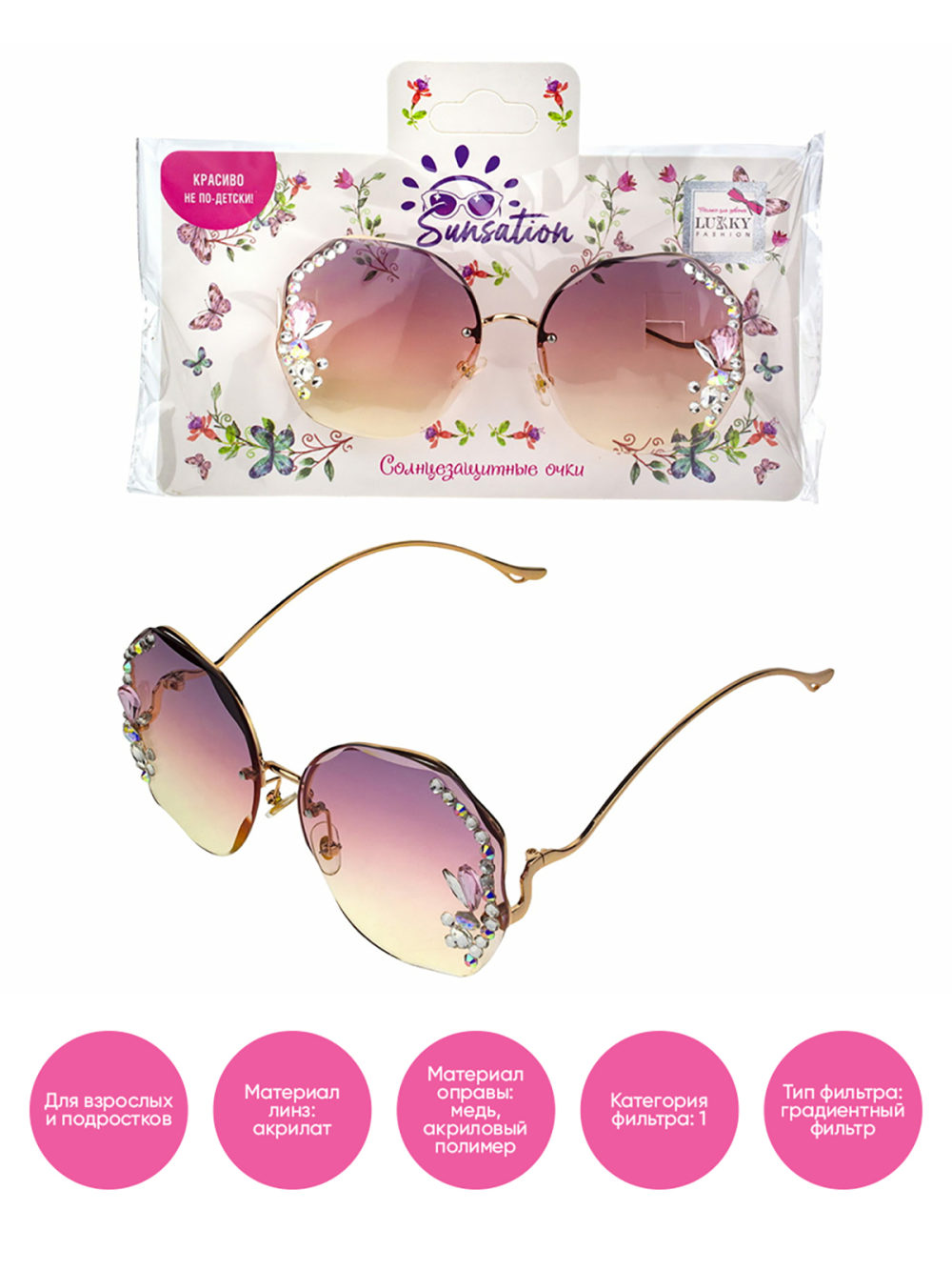 Солнцезащитные очки Lukky Fashion со стразами, персиковый