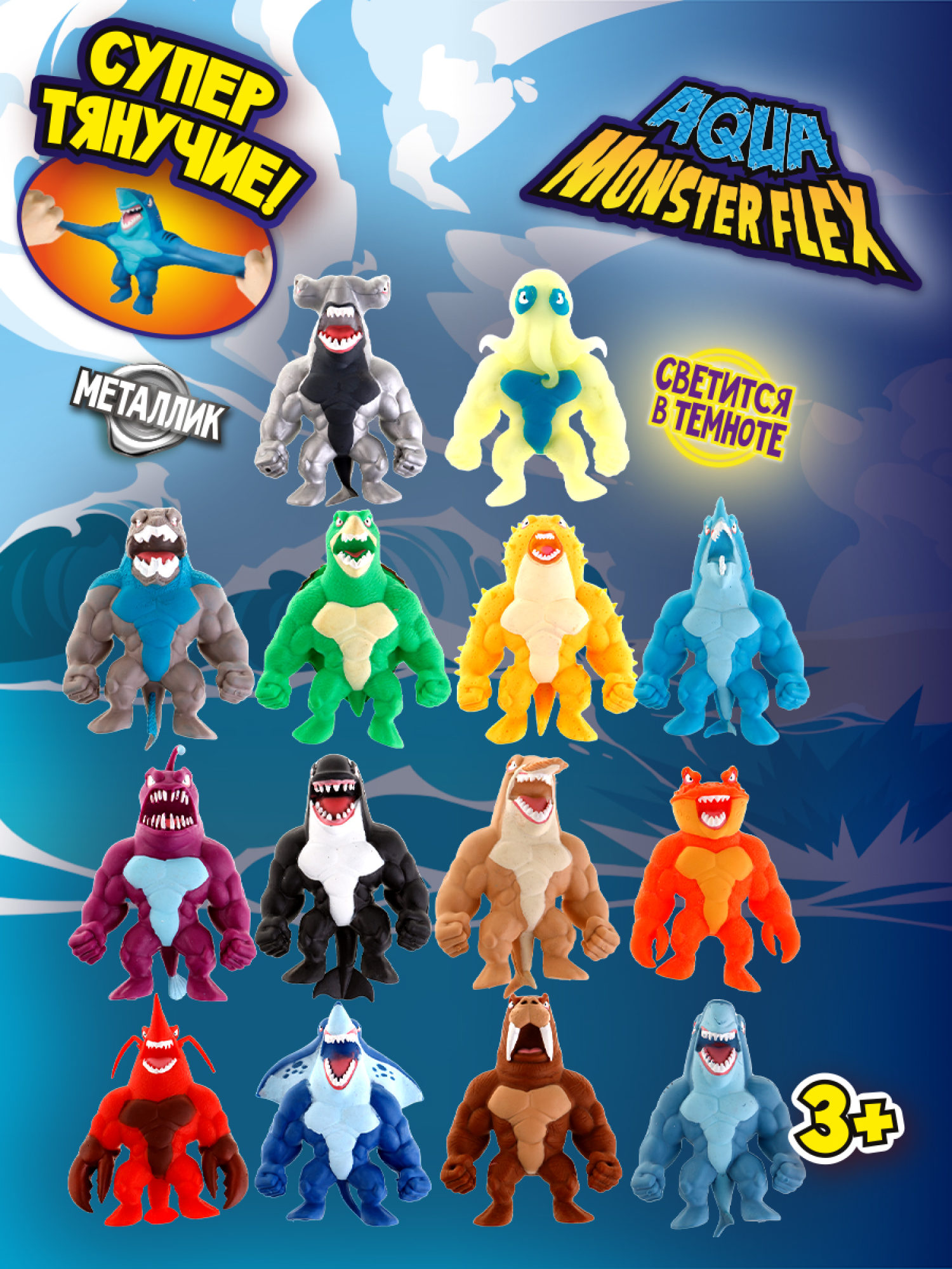 1Toy Игрушка для мальчика, тянучка монстр MONSTER FLEX AQUA, ОРК-КИТ, антистресс