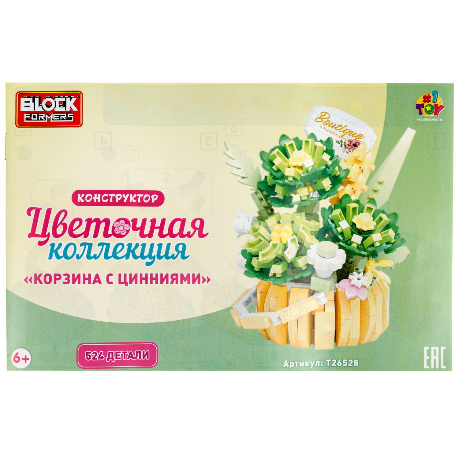 Конструктор 1TOY Blockformers Цветочная коллекция "Корзина с цинниями", 524 детали