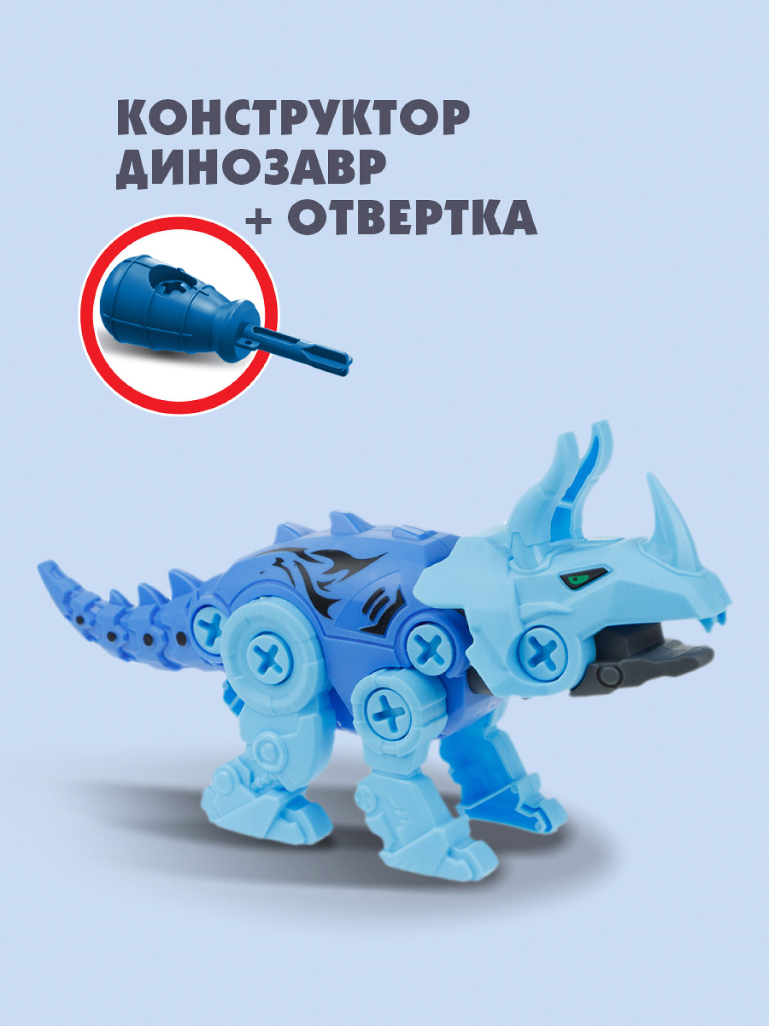 1Toy Трансботы "Зоотехника" (д/б 5 шт., в асс. 5 видов, из 5 шт. собирается большой робот)