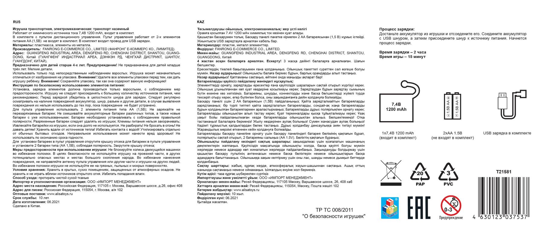 Машинка на пульте управления 1TOY  внедорожник